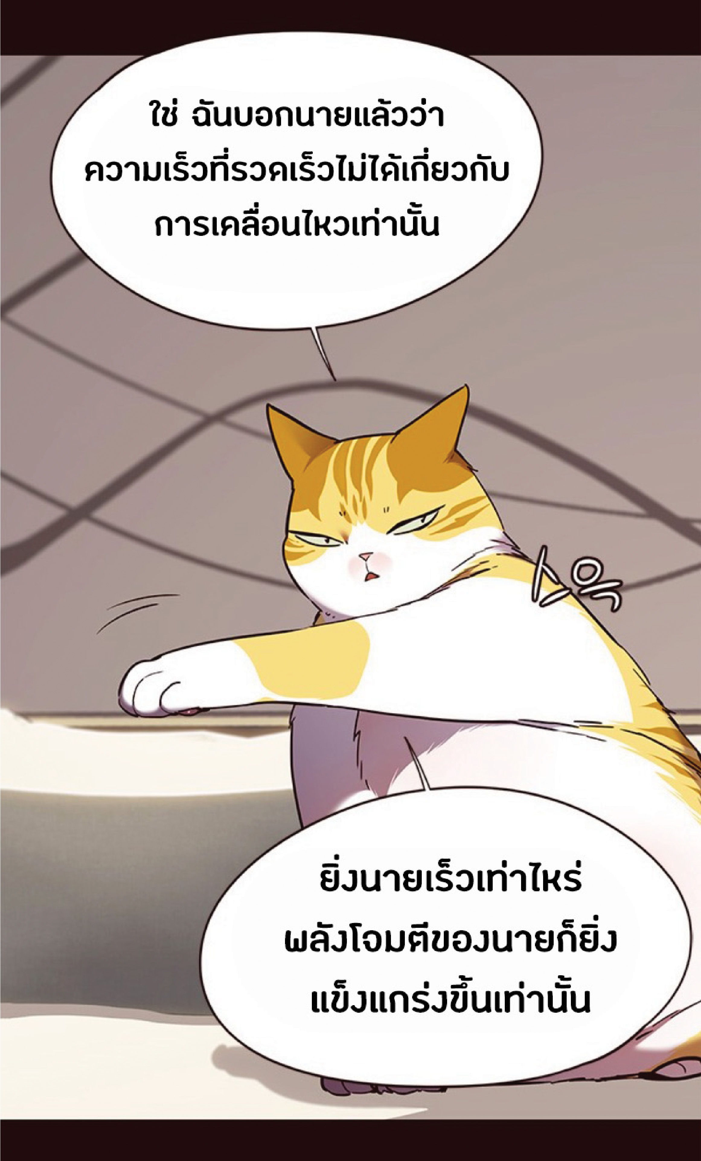 ตอนที่ 87 49