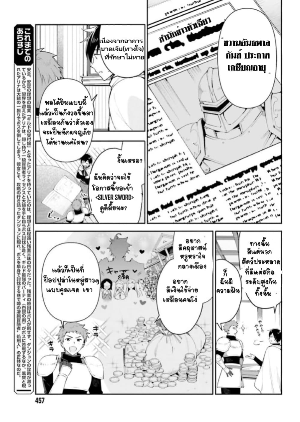 Guild no Uketsukejou desu ga 3.1 06