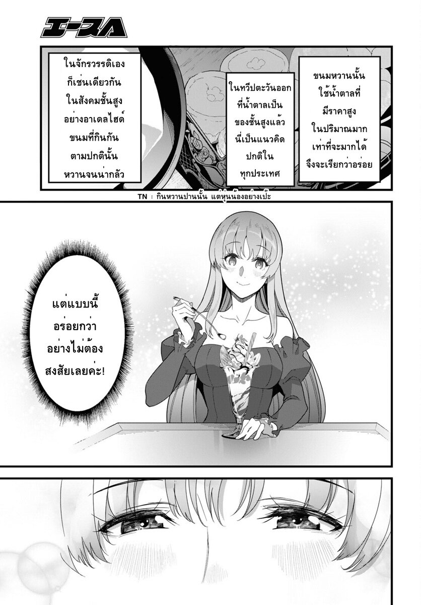 Isekai Shokudou ~Youshoku no Nekoya~ 10 (23)