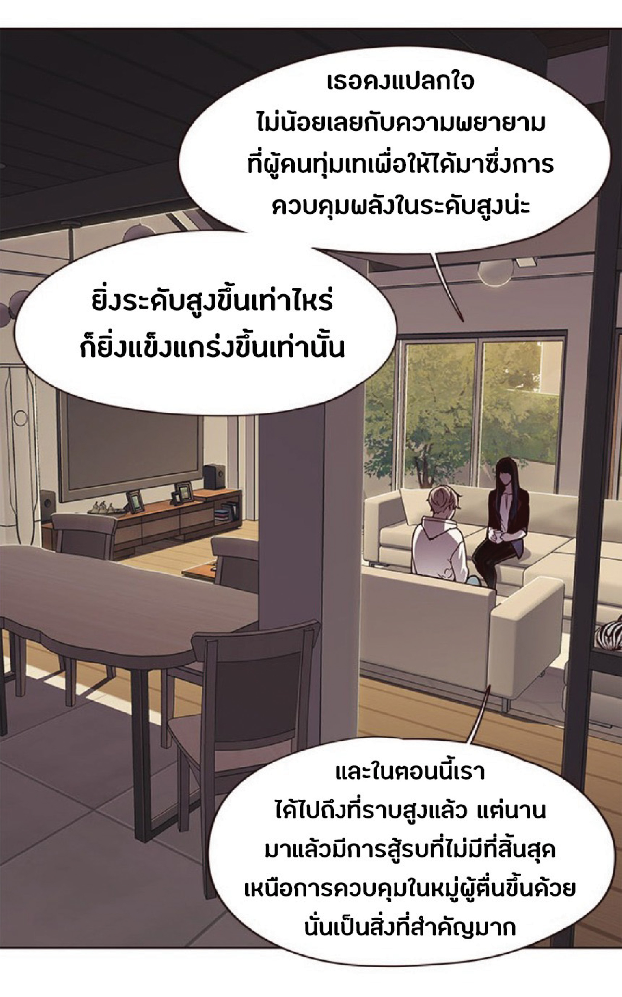 ตอนที่ 65 57