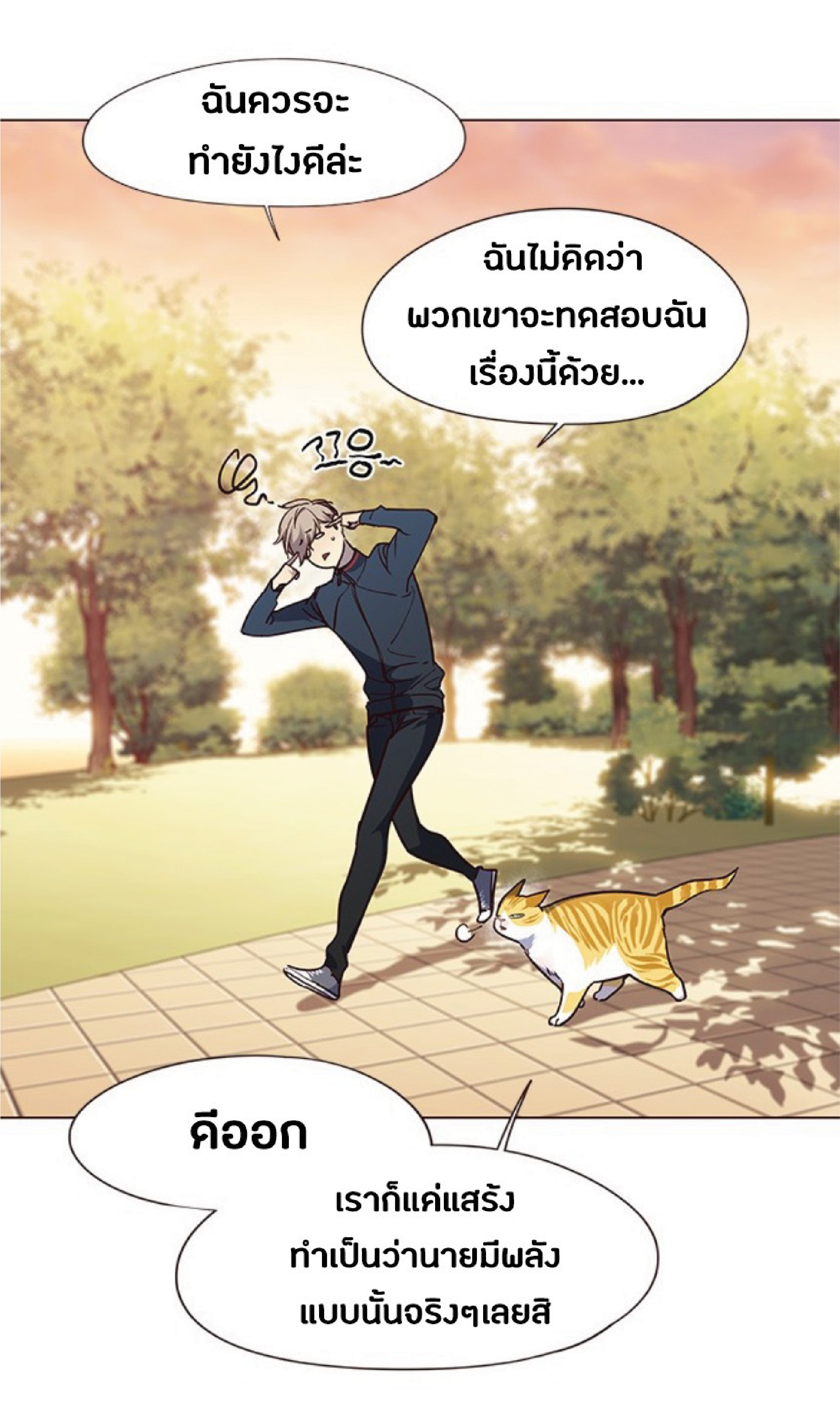 ตอนที่ 89 29