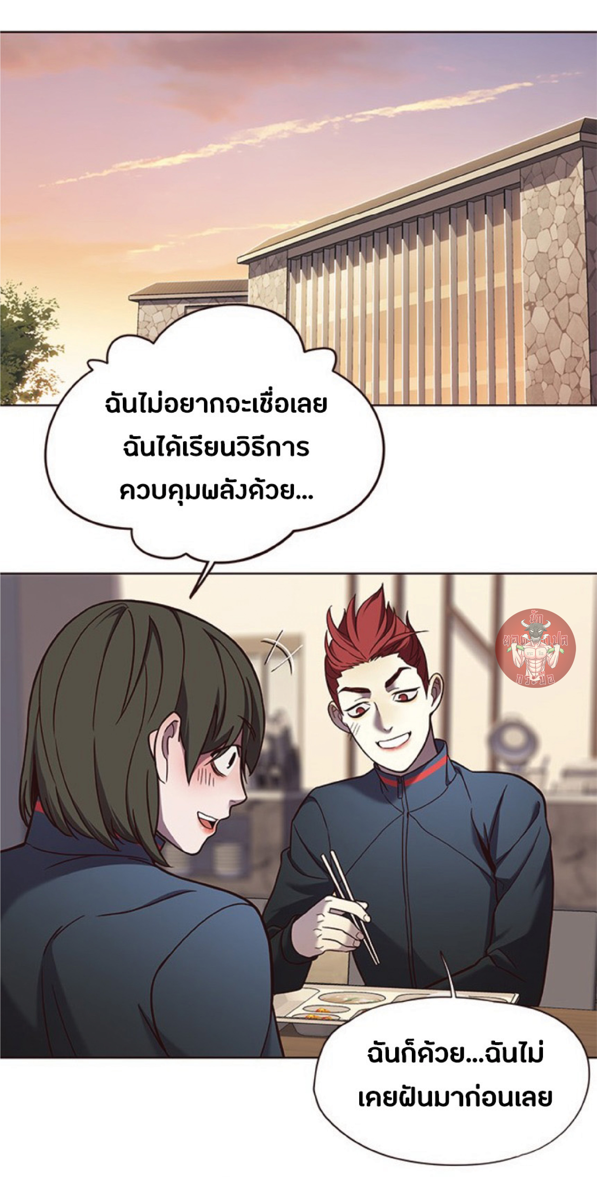 ตอนที่ 75 52