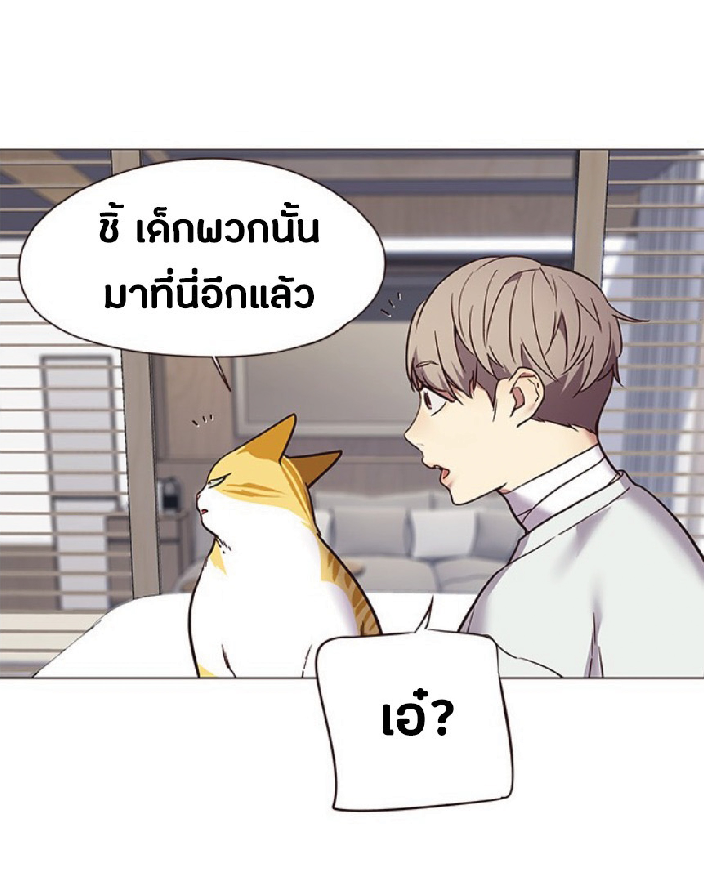 ตอนที่ 88 30