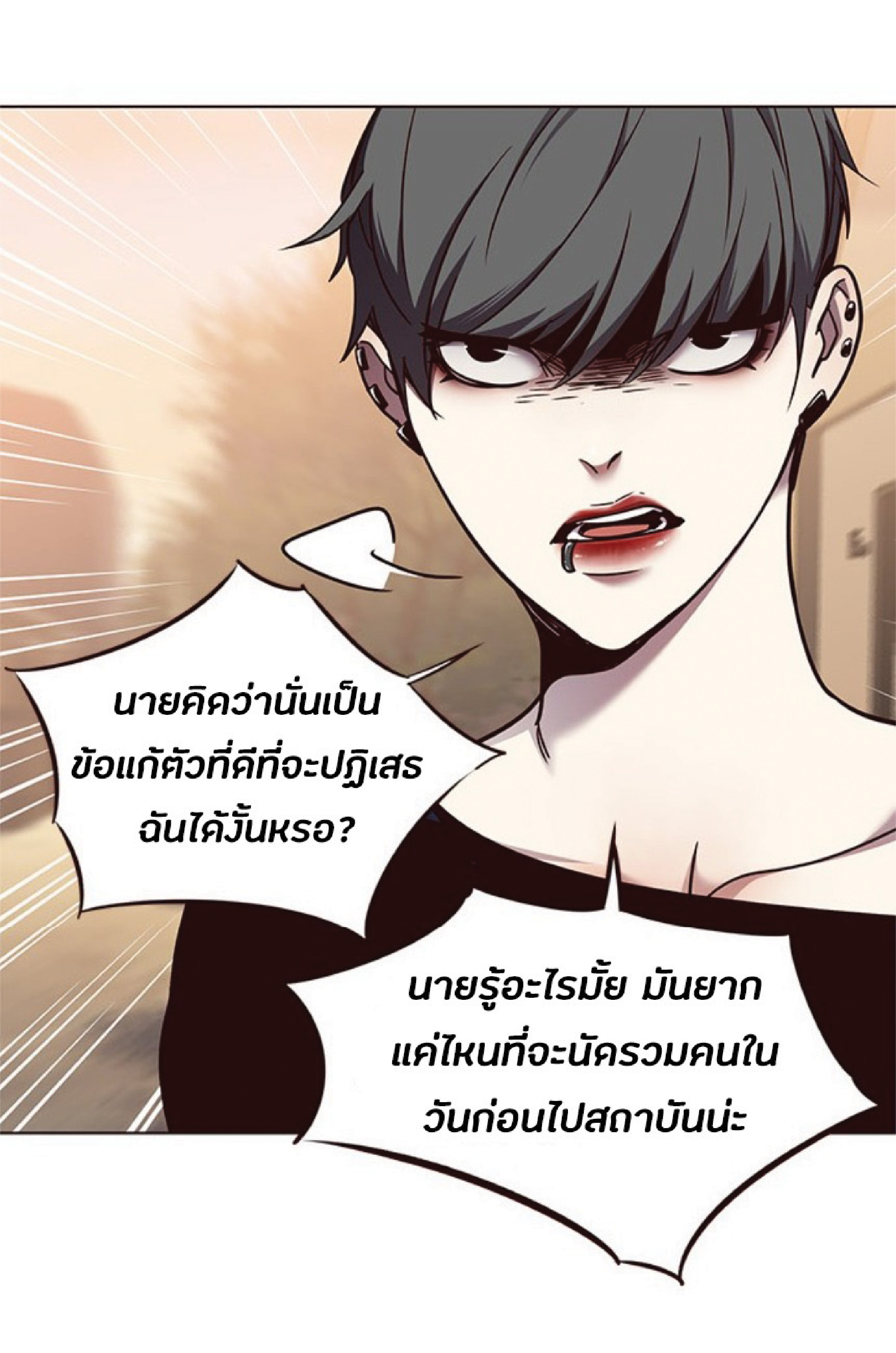 ตอนที่ 66 58