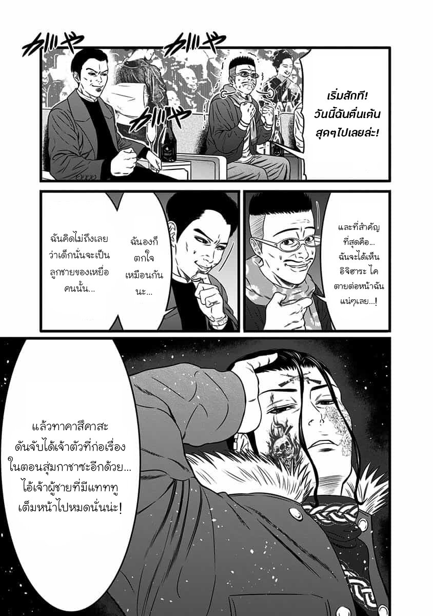 Dorei Yuugi 45 (18)