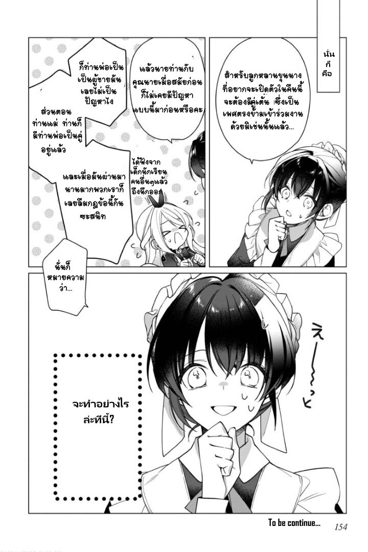 Heroine Seijo Iie 5.2 17