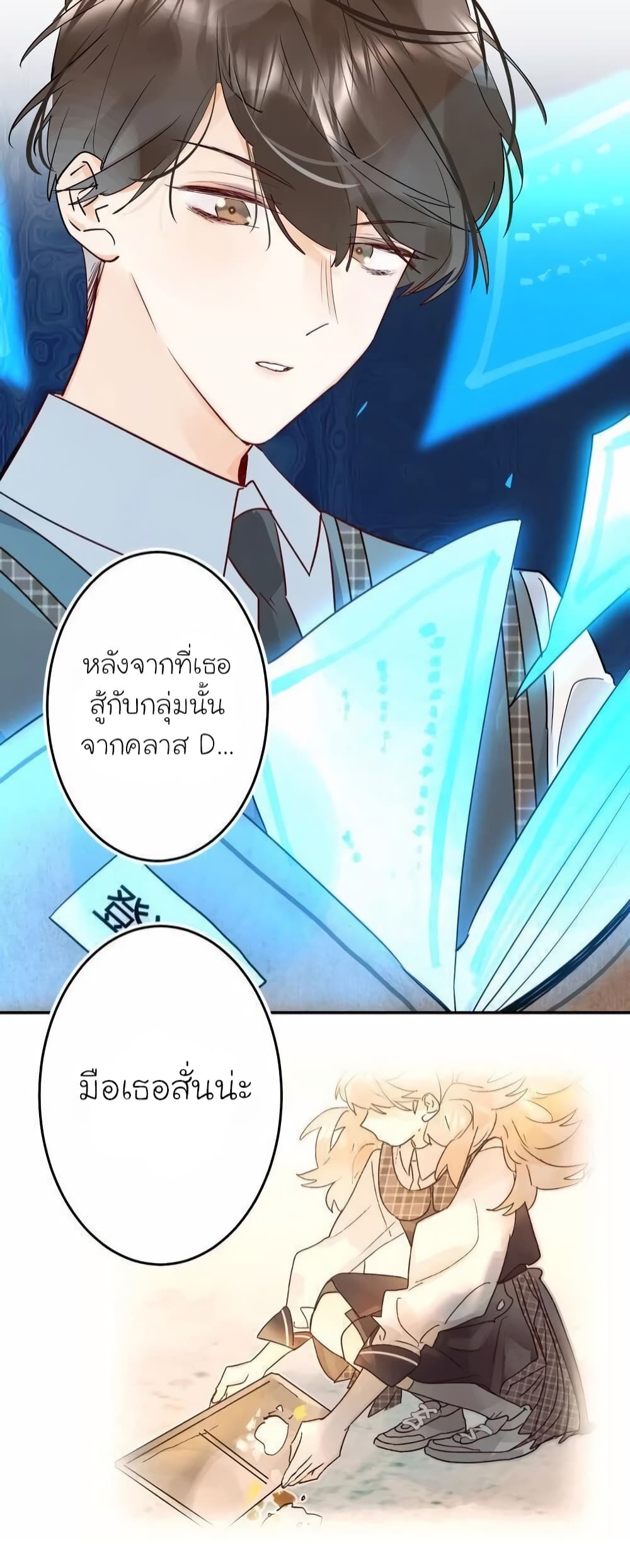 Dawn the Teen Witch ตอนที่ 7 (19)