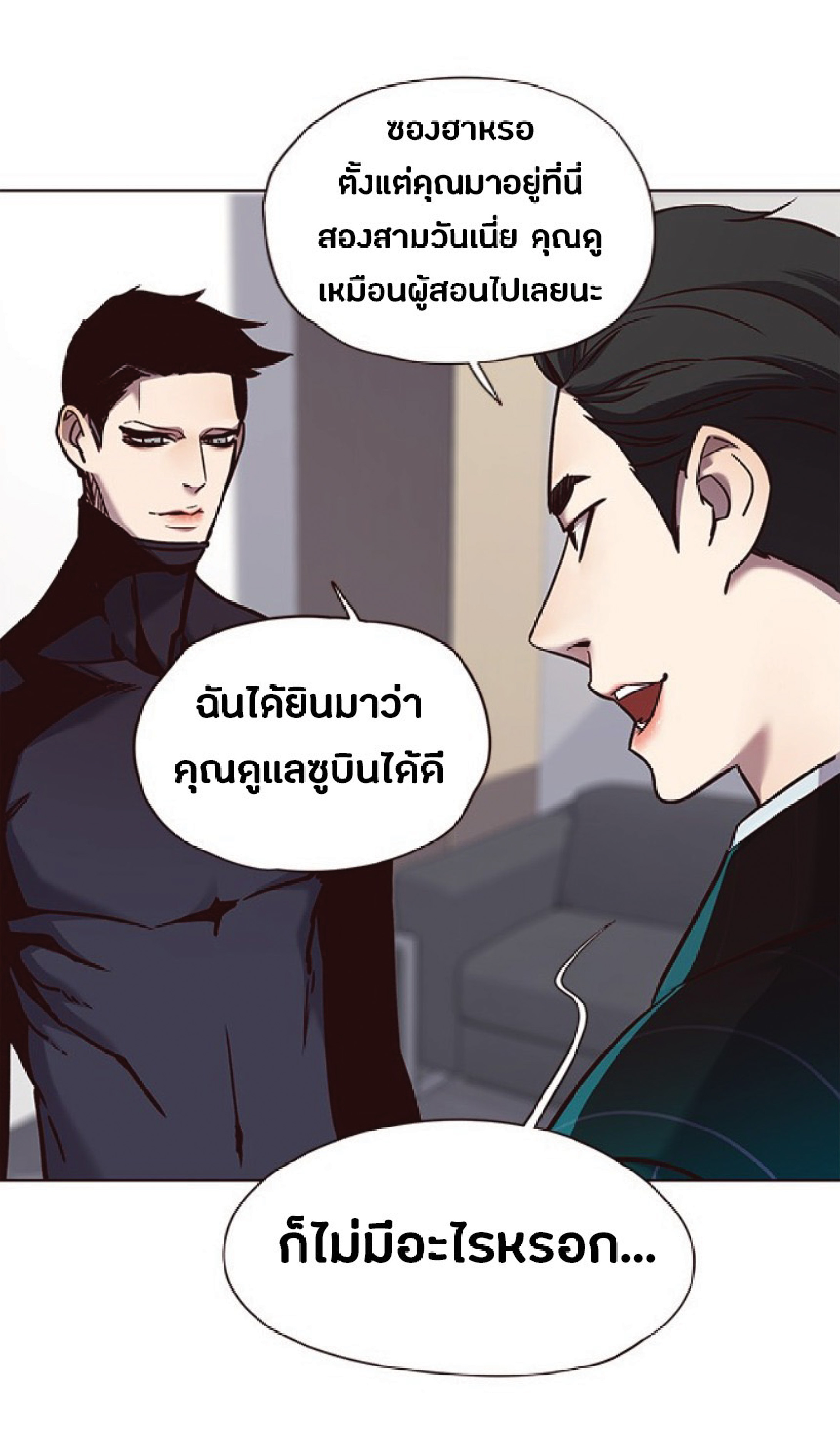 ตอนที่ 68 45