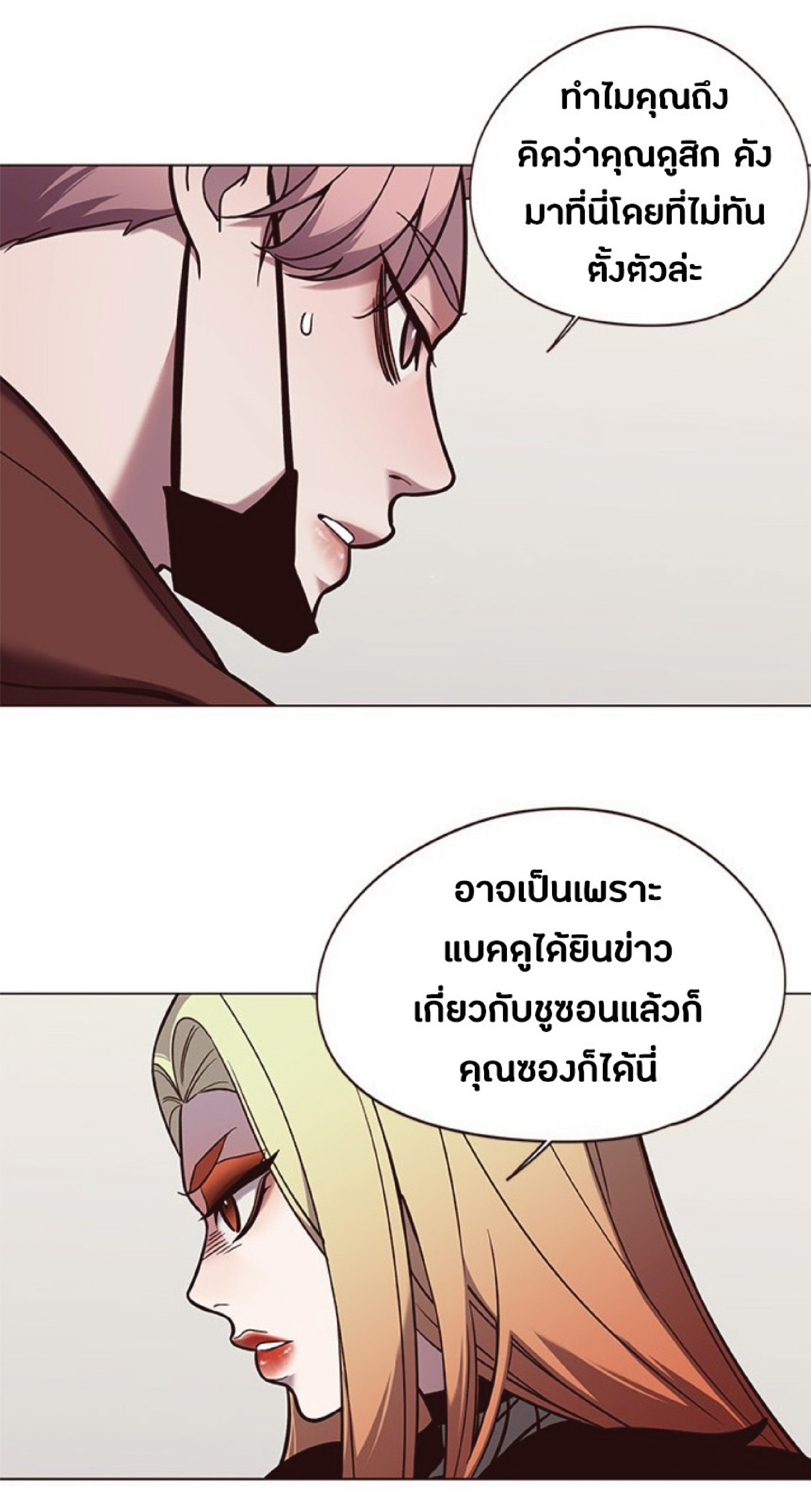 ตอนที่ 93 02