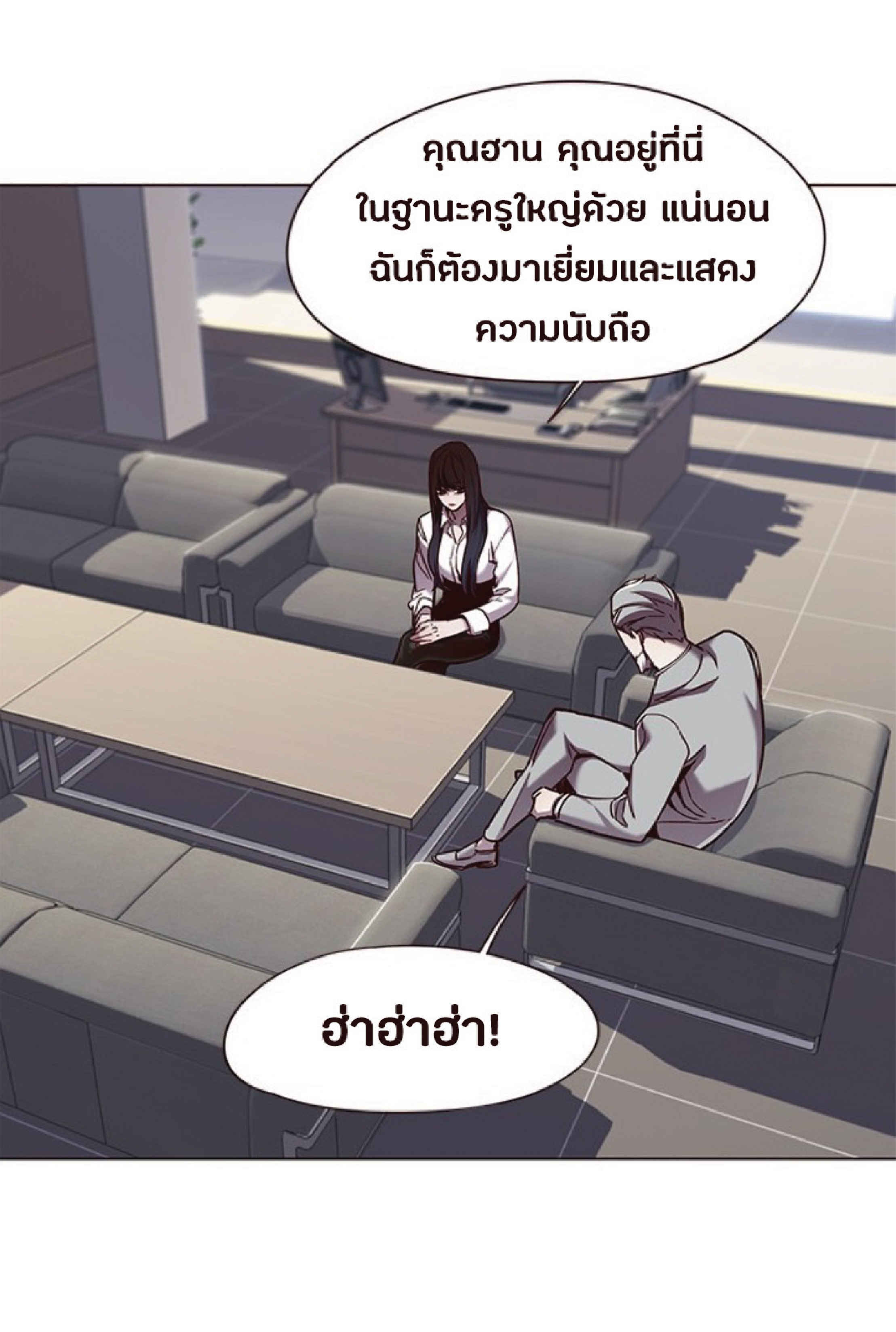 ตอนที่ 83 54