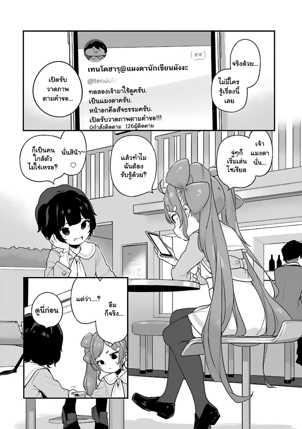 Kyou kara Ore wa Loli no Himo! 28 05