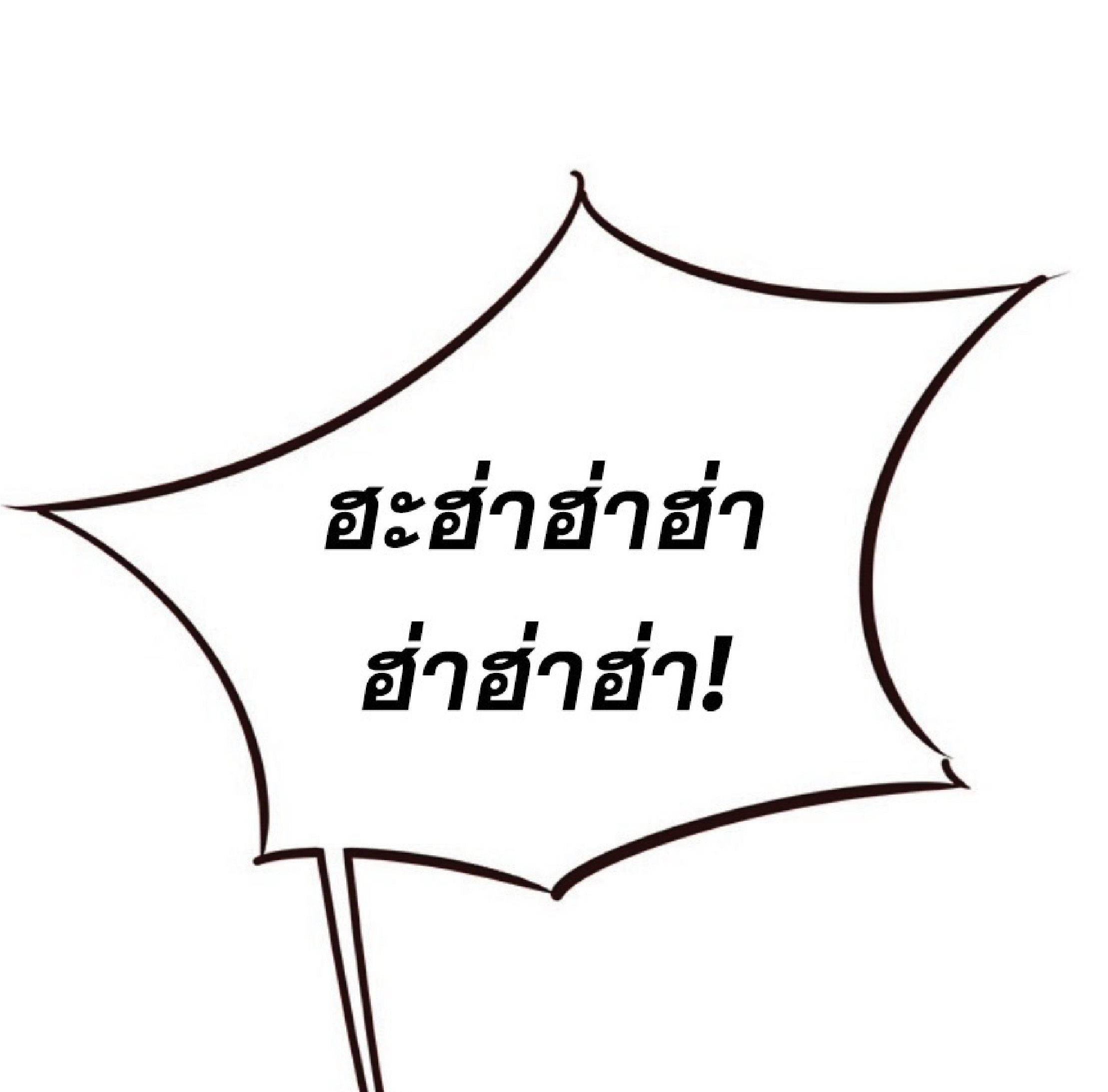 ตอนที่ 83 30