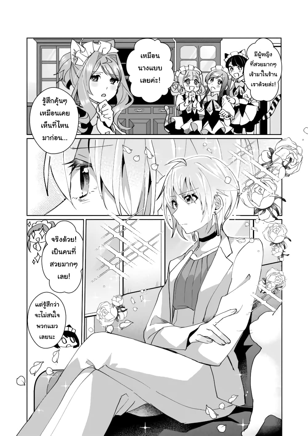 Nekomusume Shoukougun 81 (9)