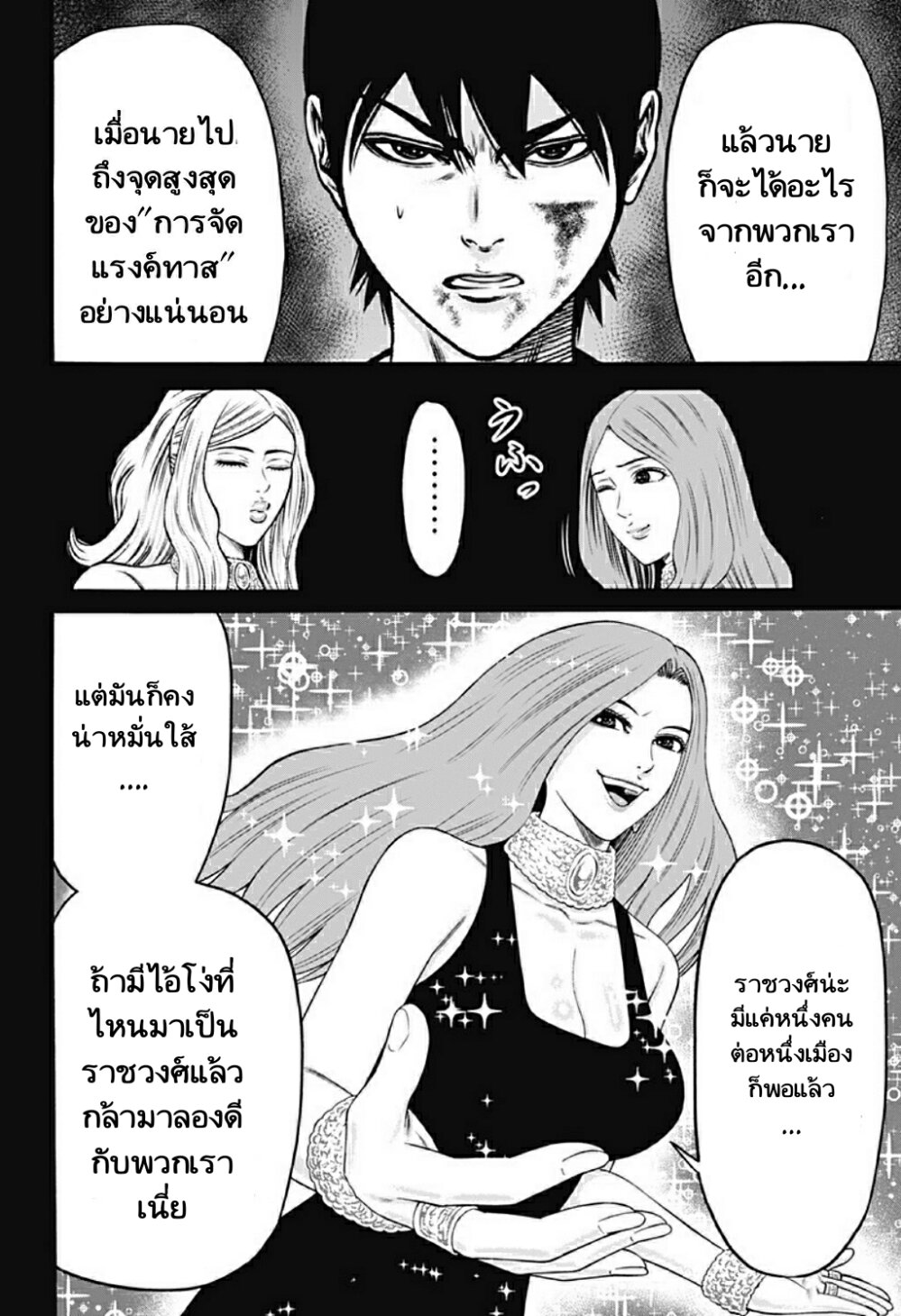 Dorei Yuugi 29 (8)