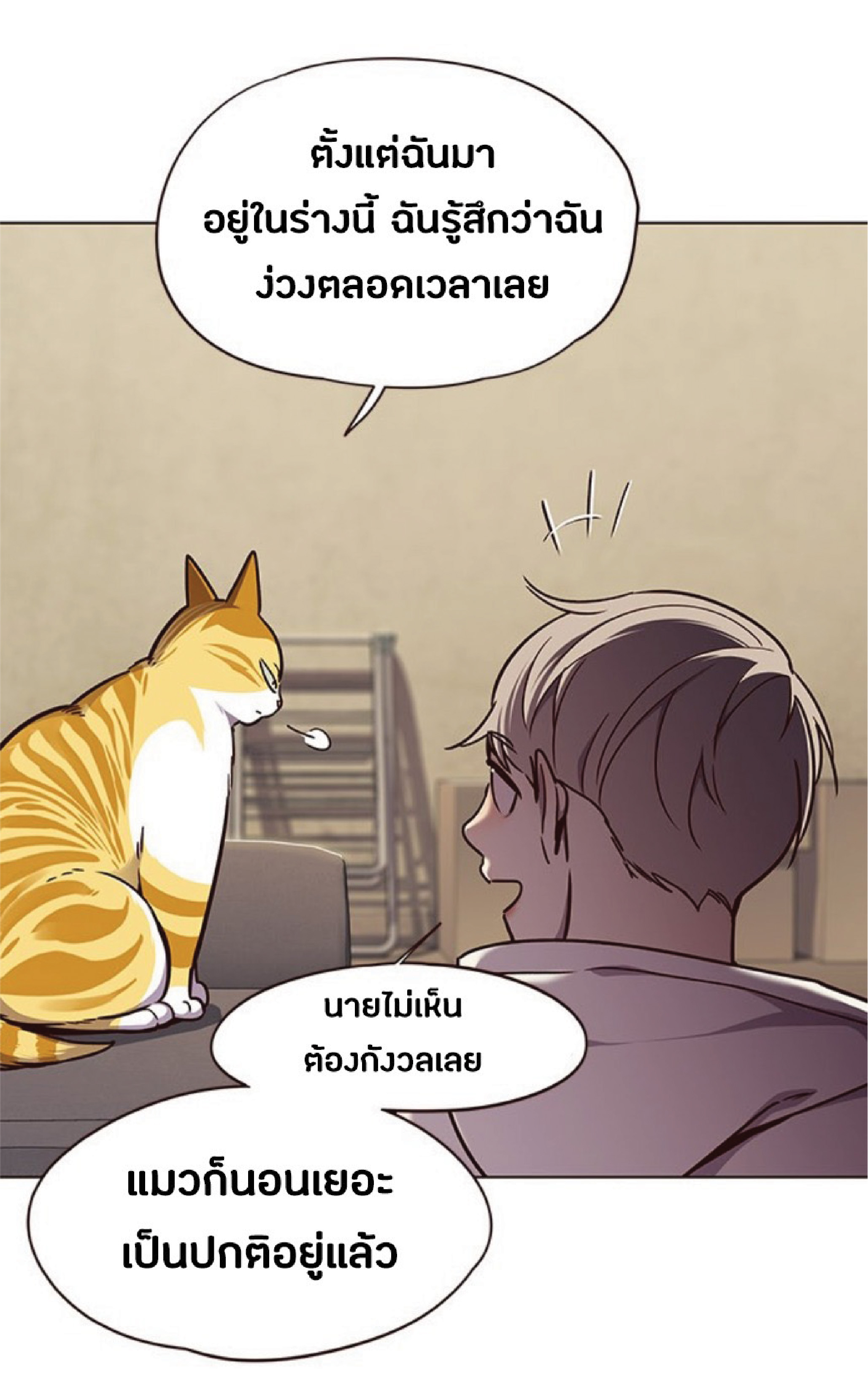 ตอนที่ 65 16