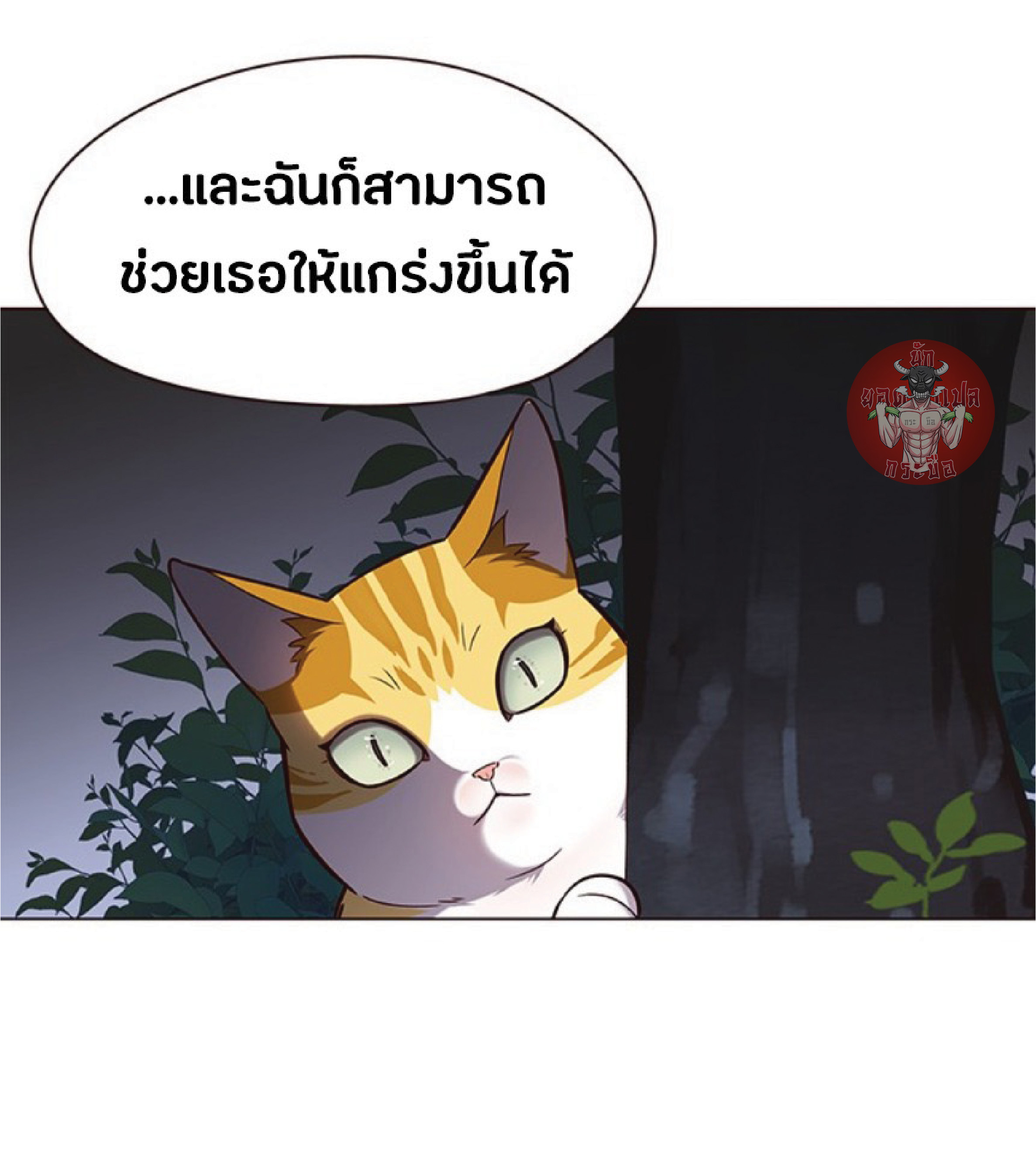 ตอนที่ 91 53