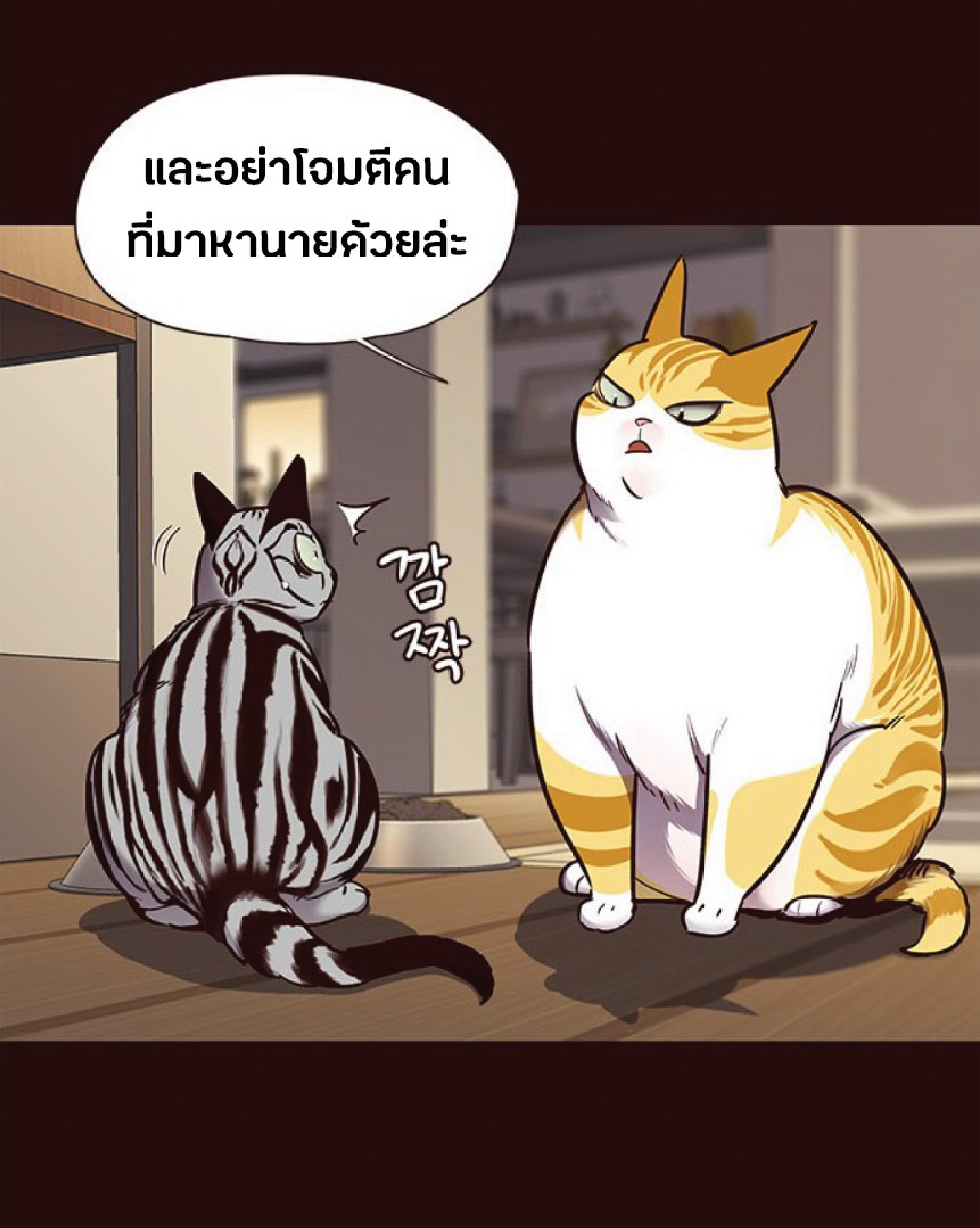 ตอนที่ 67 (38)