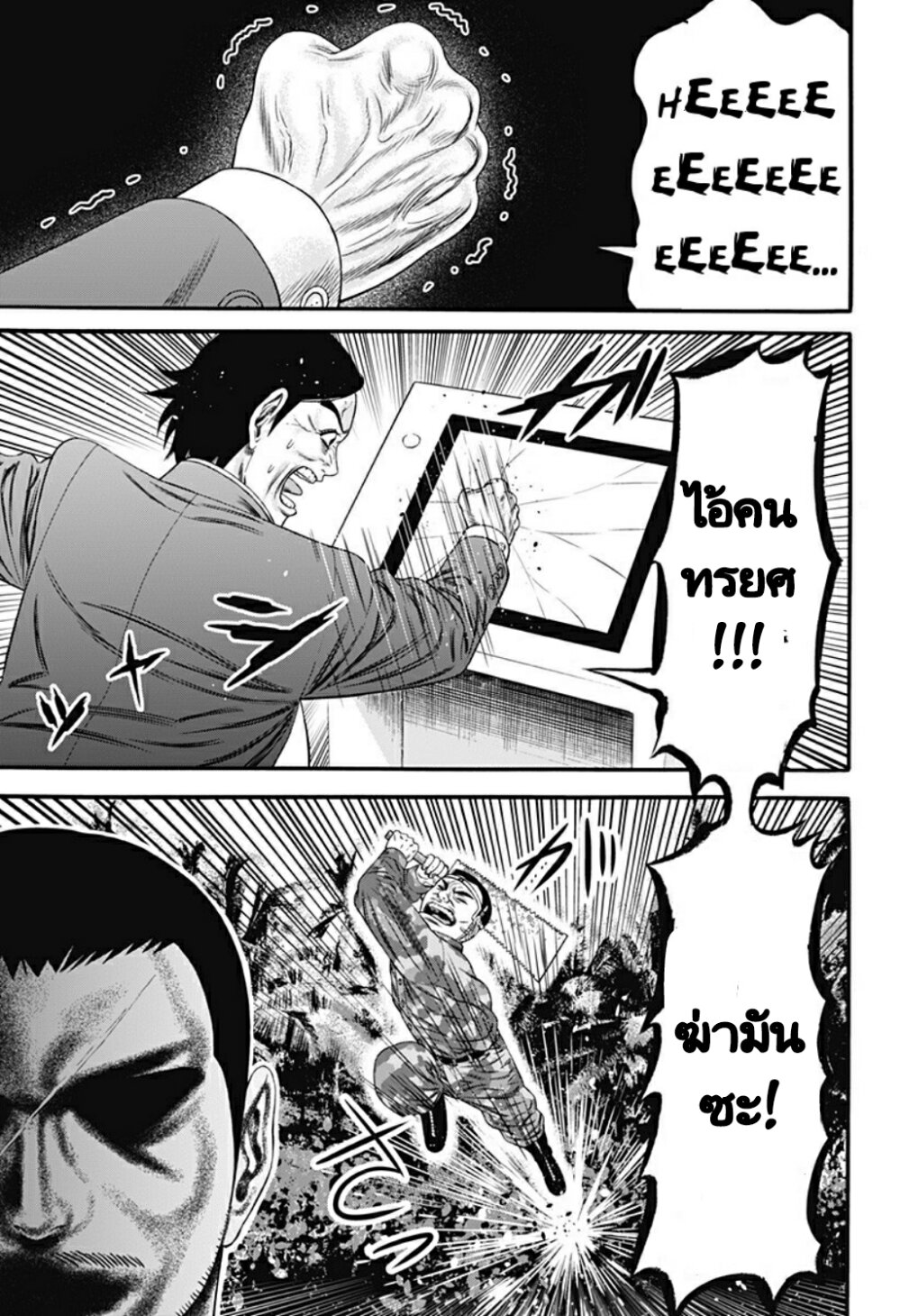 Dorei Yuugi 25 (23)