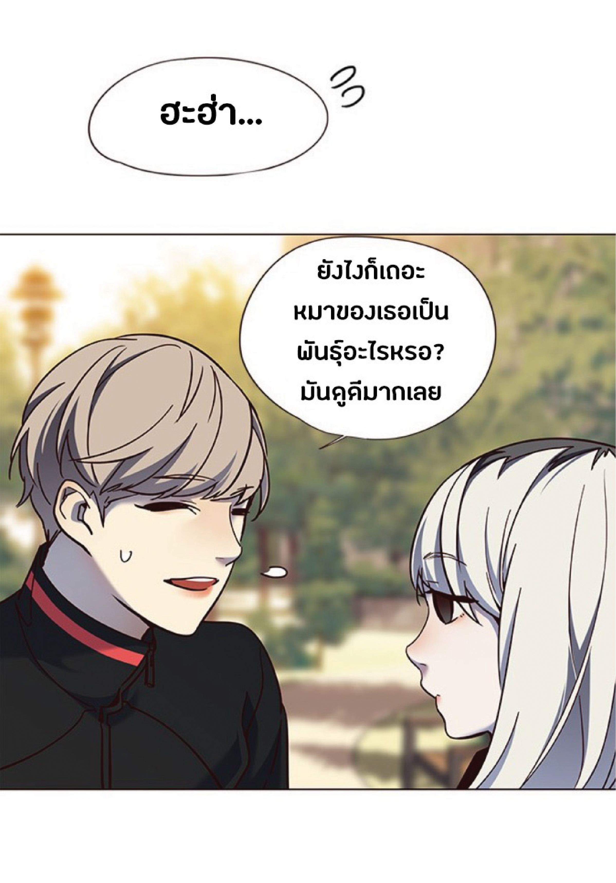 ตอนที่ 80 55