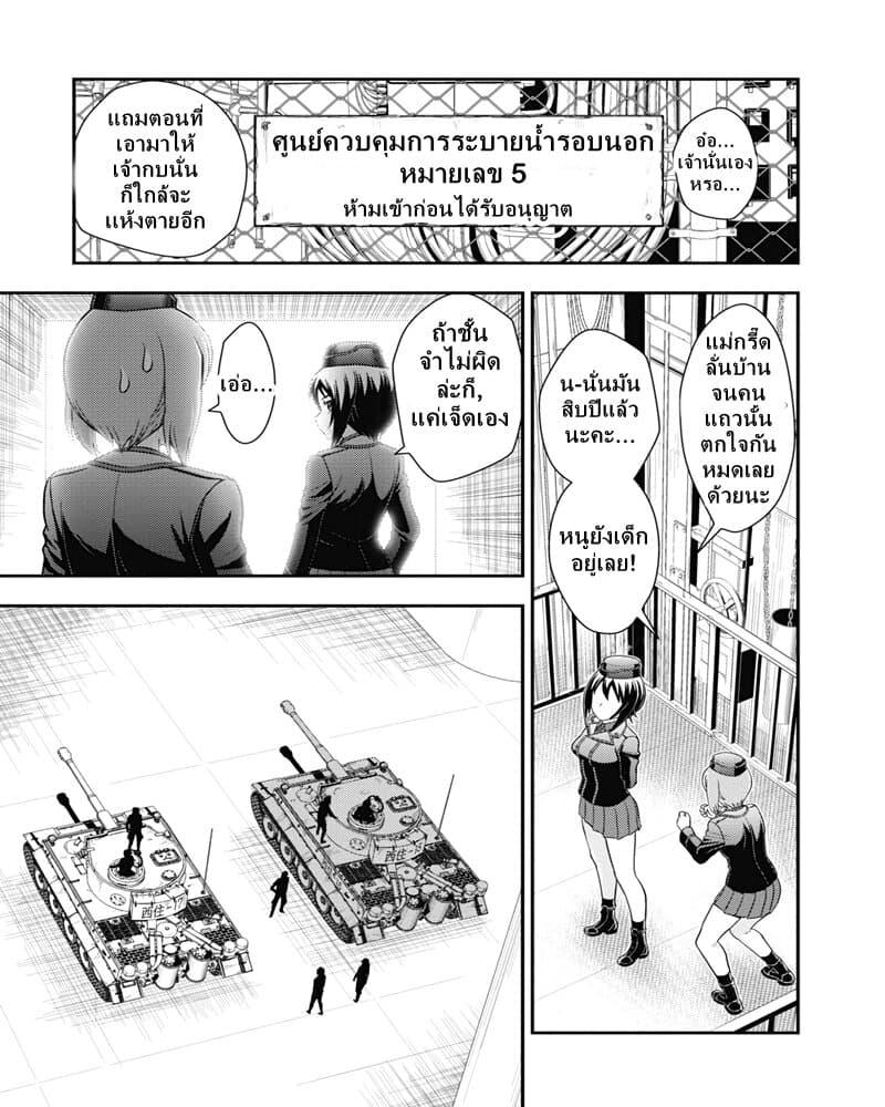 Girls und Panzer – Saga of Pravda 12 (3)