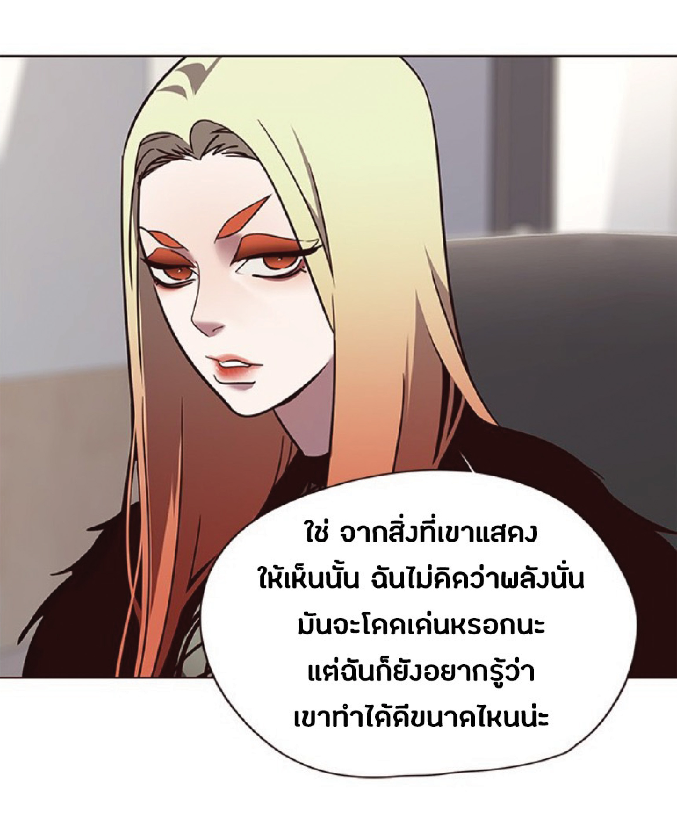 ตอนที่ 88 81