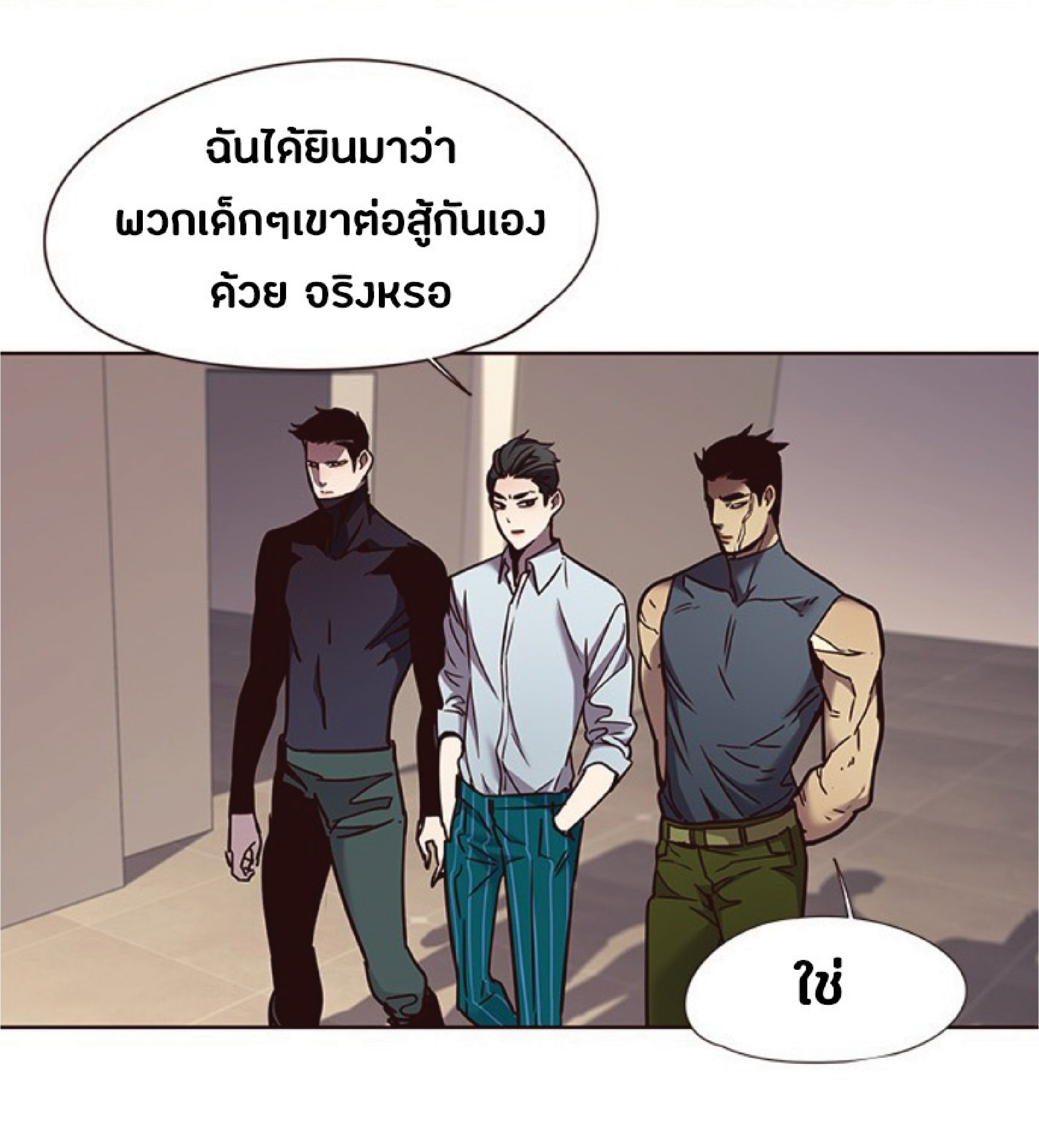 ตอนที่ 76 57