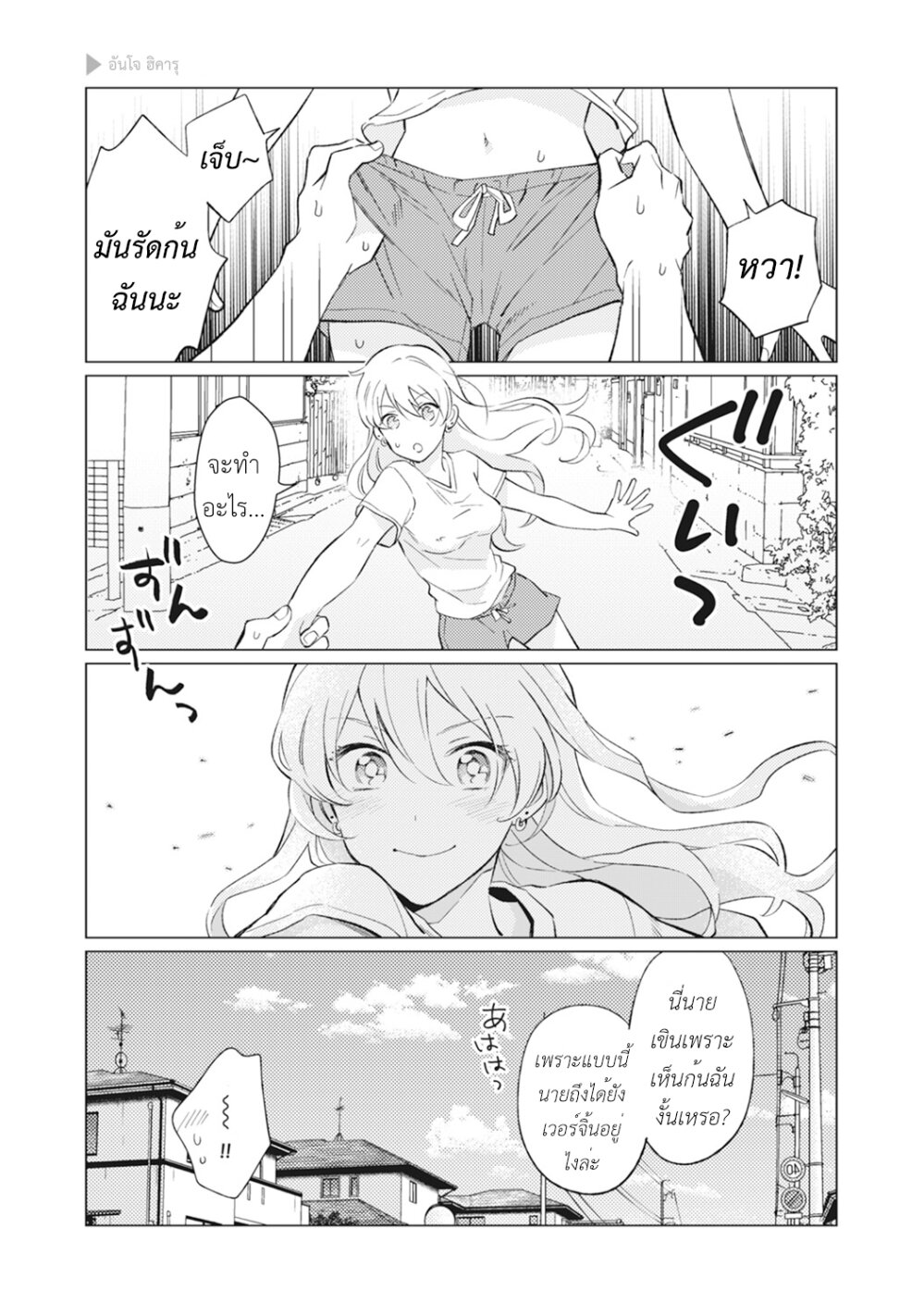 Nyotaika Plus Kanojo 28 4