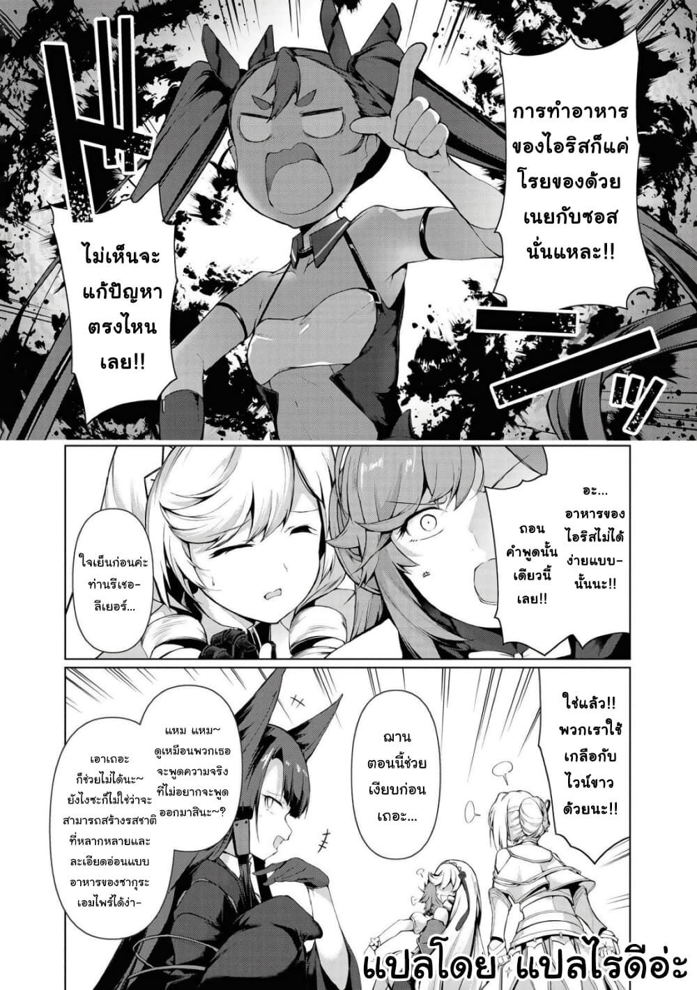 Azur Lane Comic Anthology Breaking!! 2 07