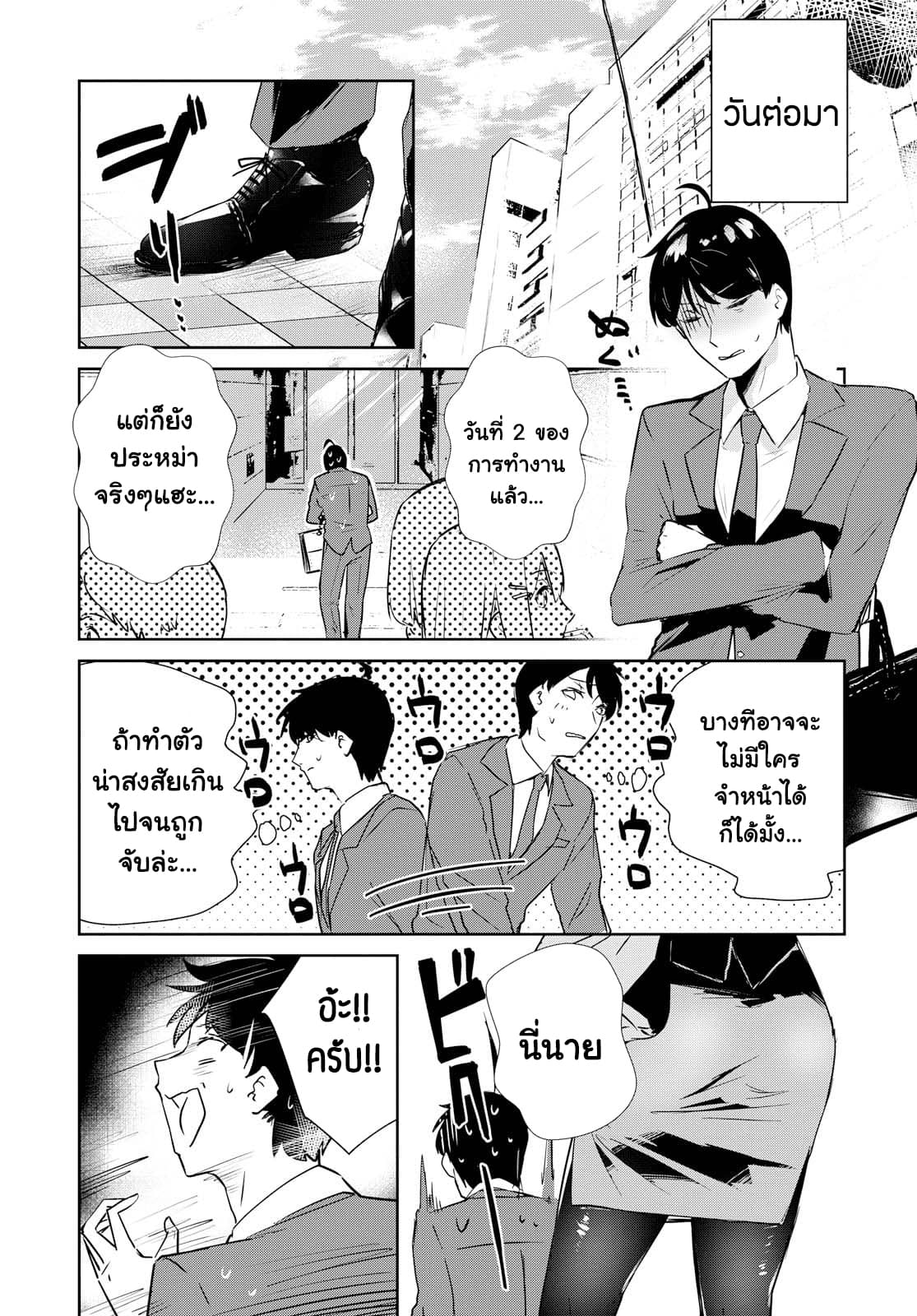 Shishidou san ni Shikararetai 1 (19)