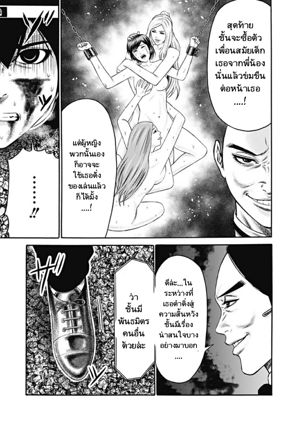 Dorei Yuugi 25 (11)