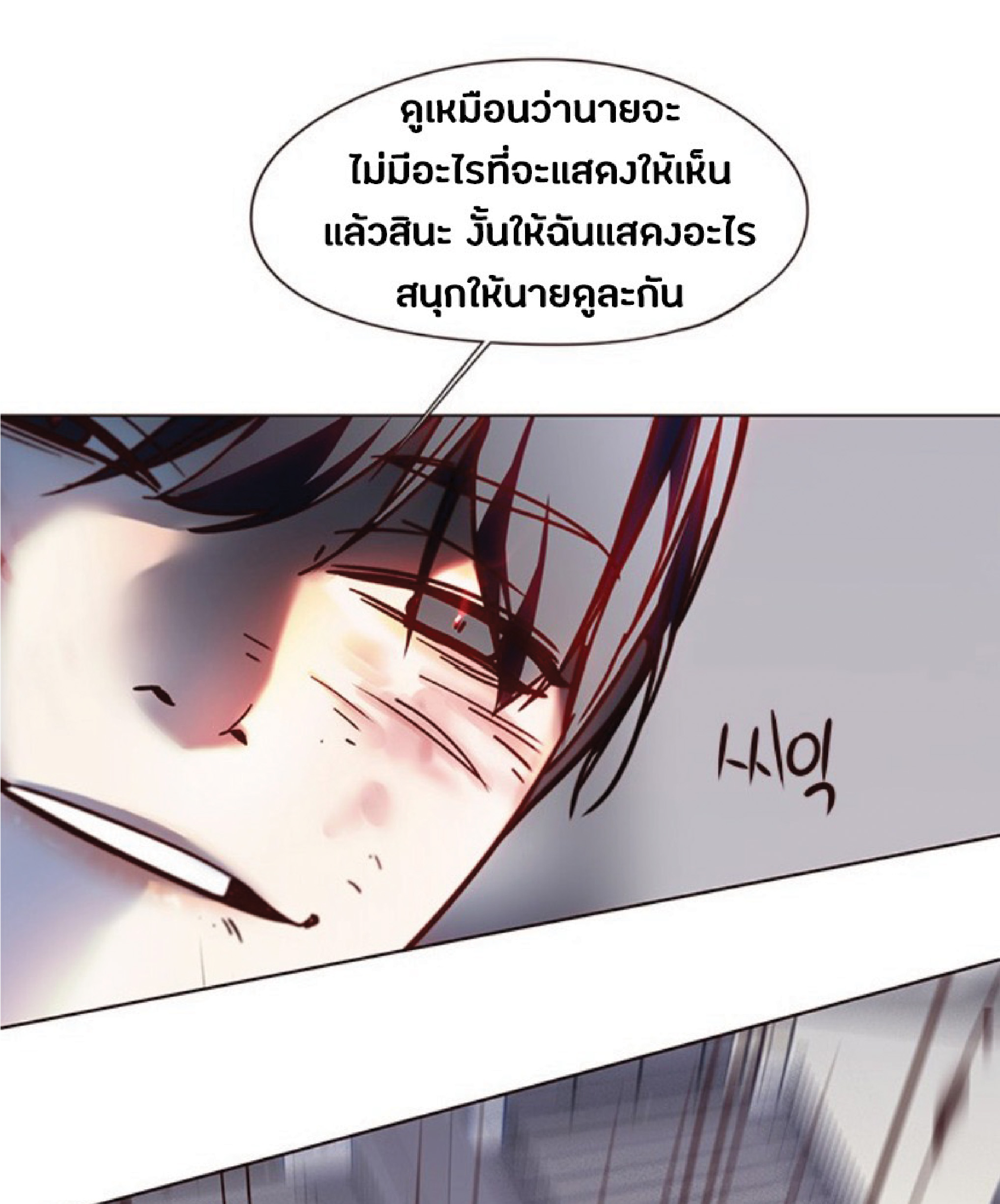 ตอนที่ 86 50