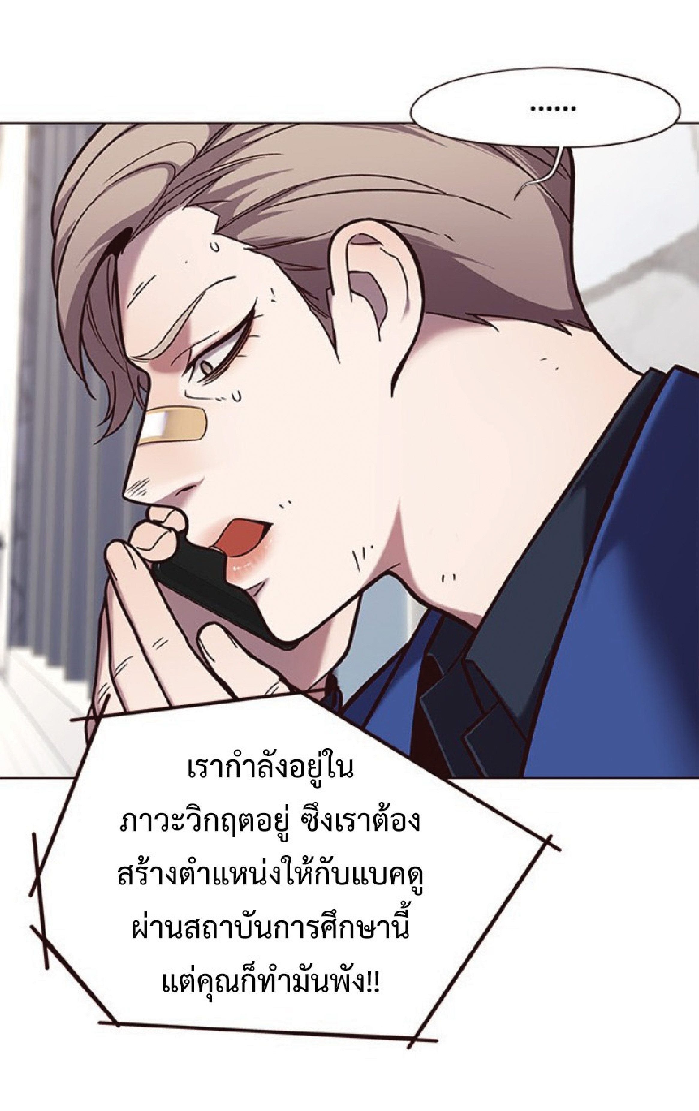 ตอนที่ 92 59