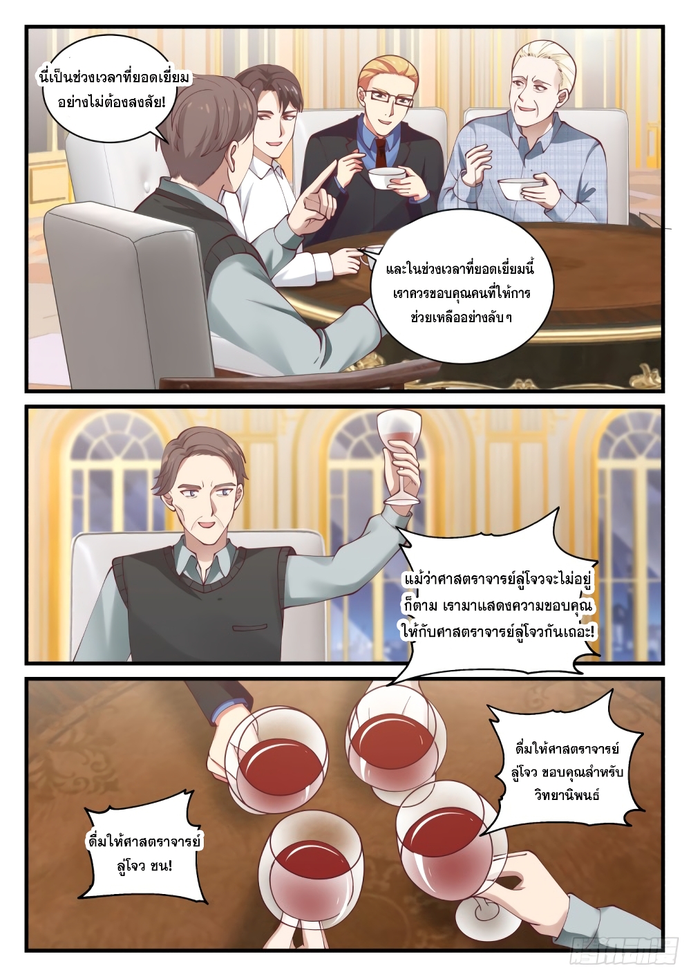 God Student 143 (12)