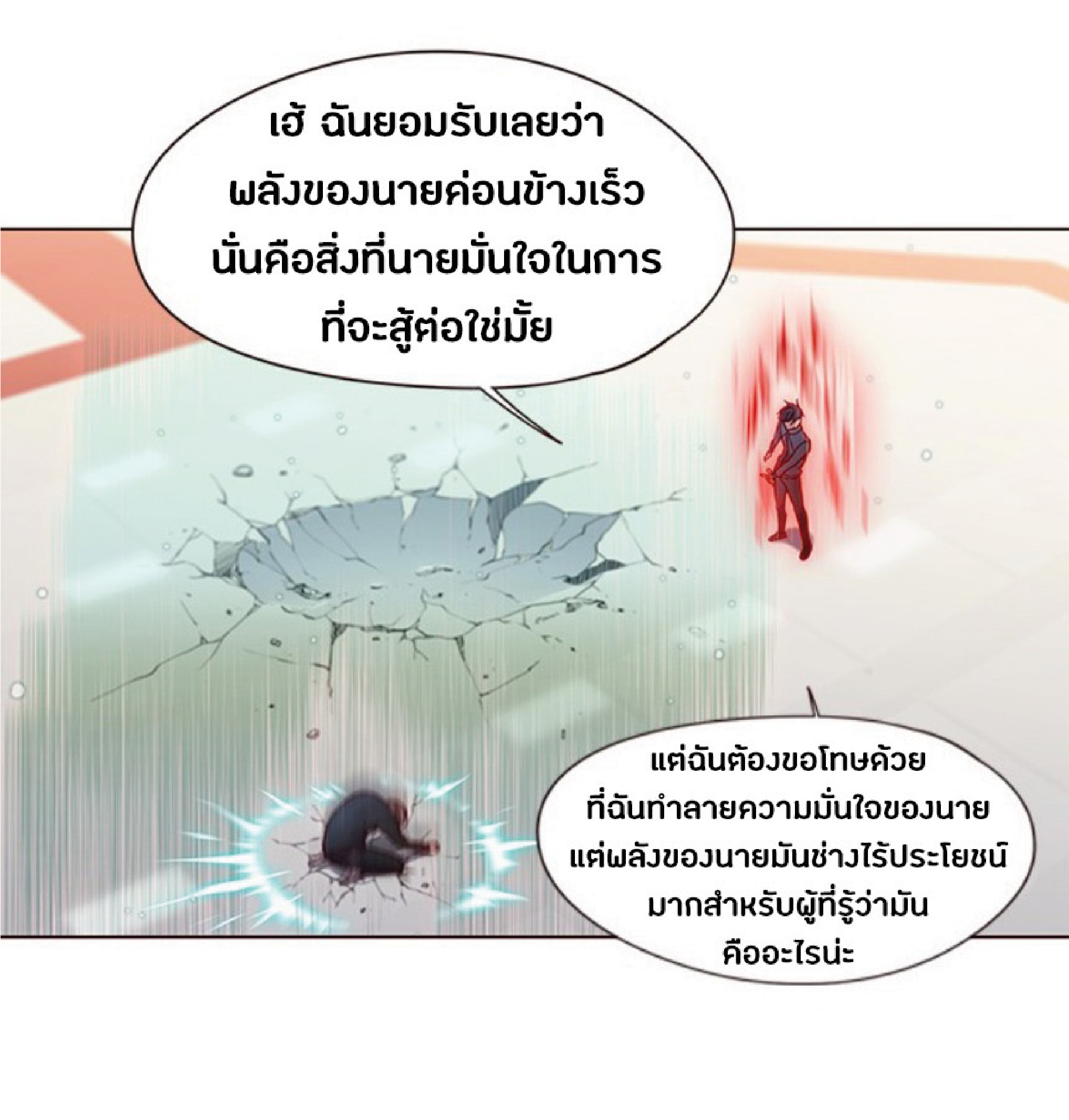 ตอนที่ 86 43