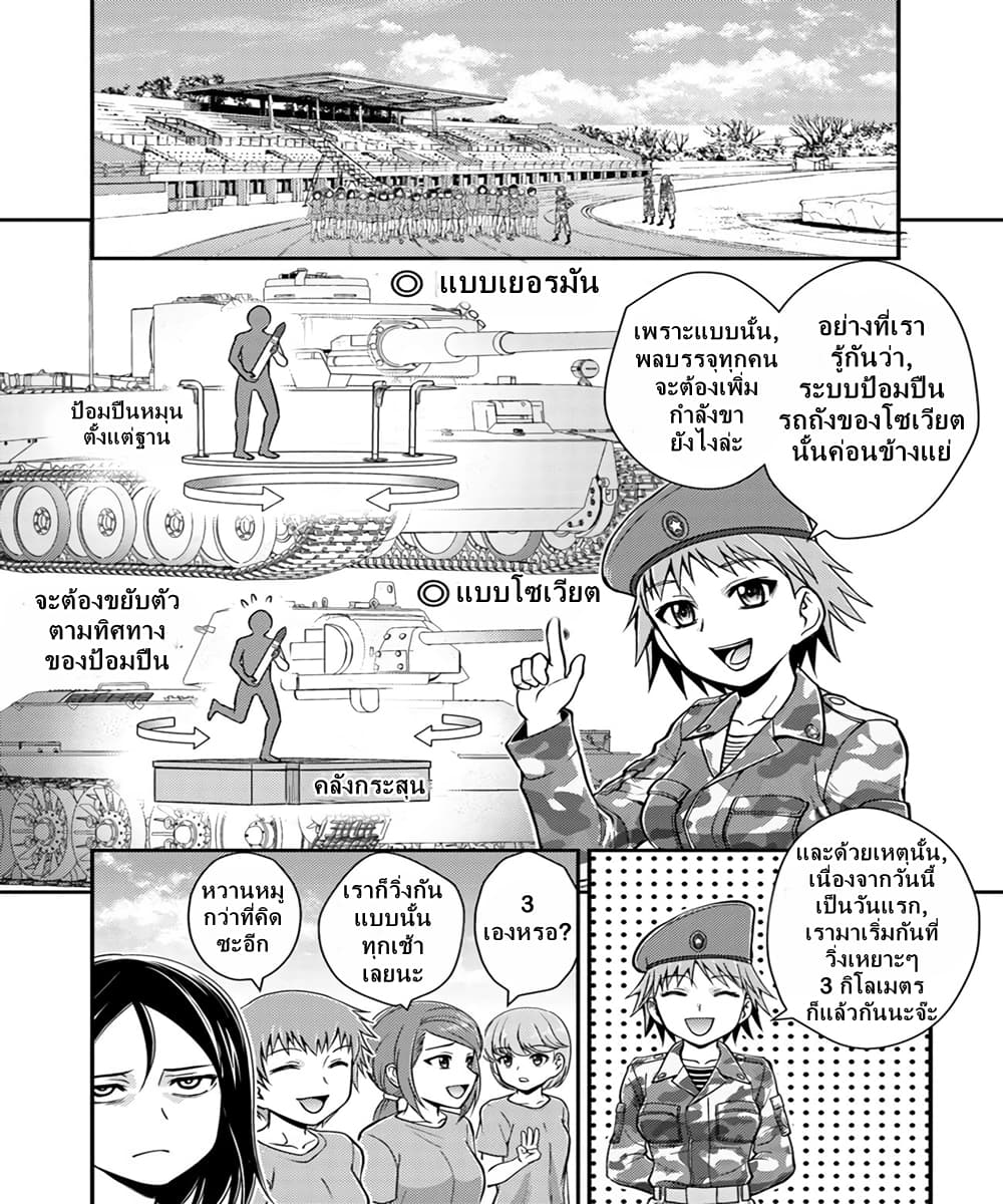 Girls und Panzer – Saga of Pravda 7 (8)