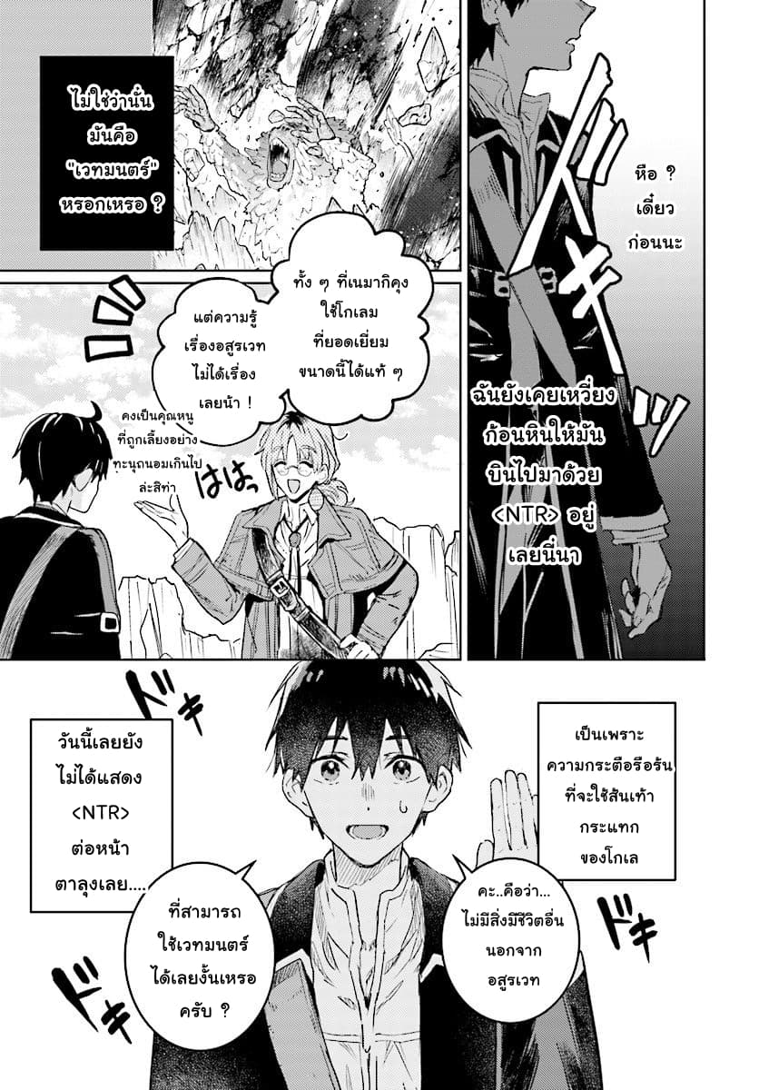 Hametsu no Madou Ou to Golem no Ban Kisaki 8 (31)