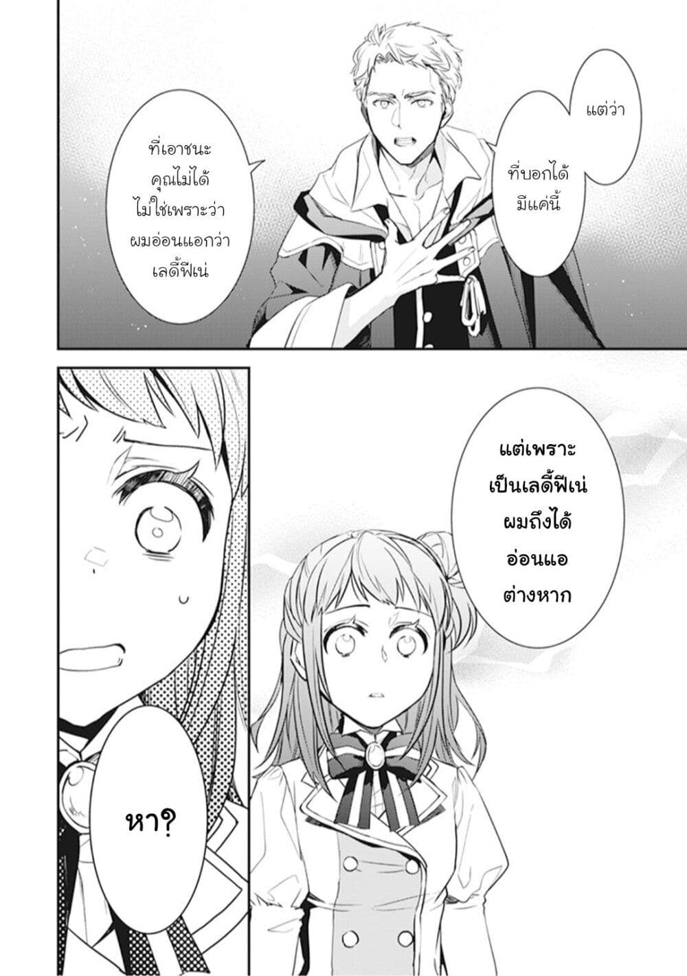 Tsundere Akuyaku Reijou Liselotte 7 32