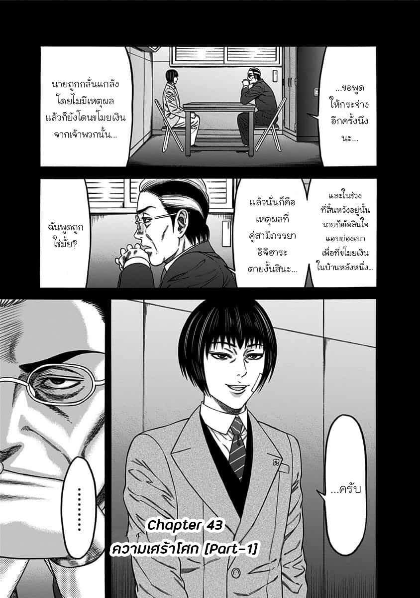 Dorei Yuugi 43 (1)