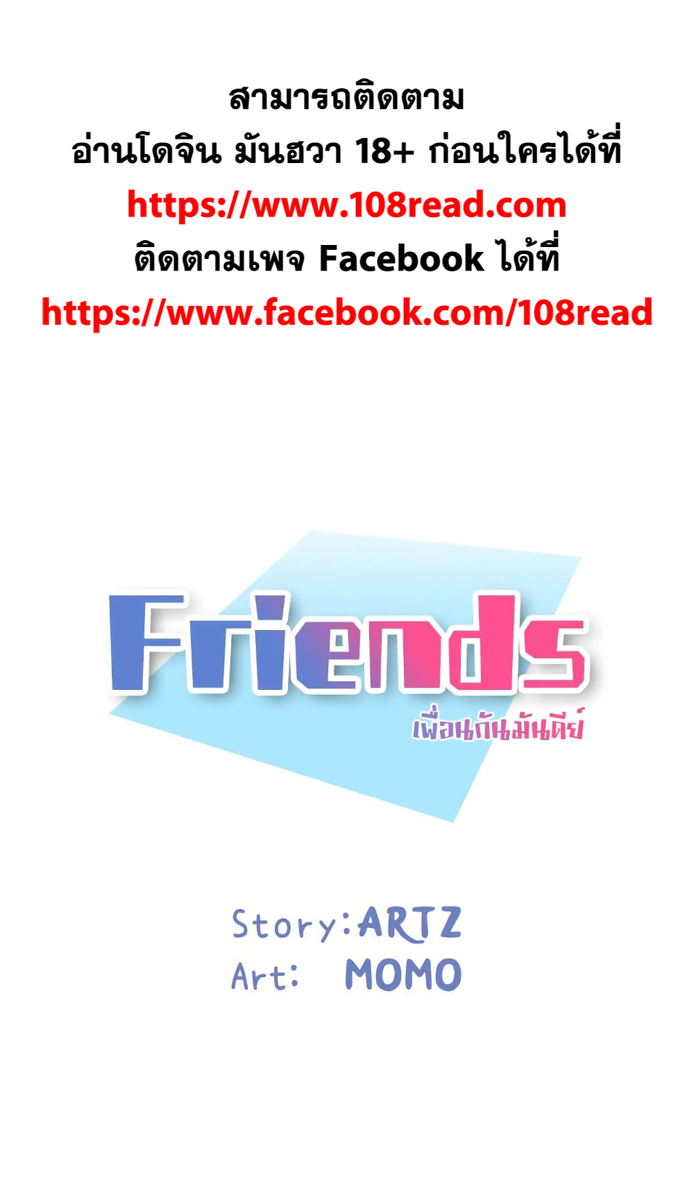 Friends 40 001