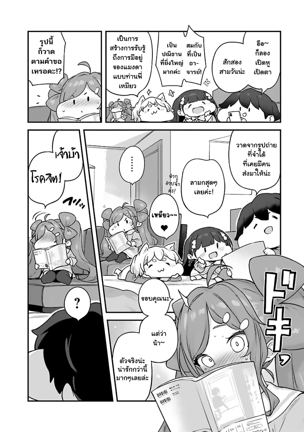 Kyou kara Ore wa Loli no Himo! 28 20