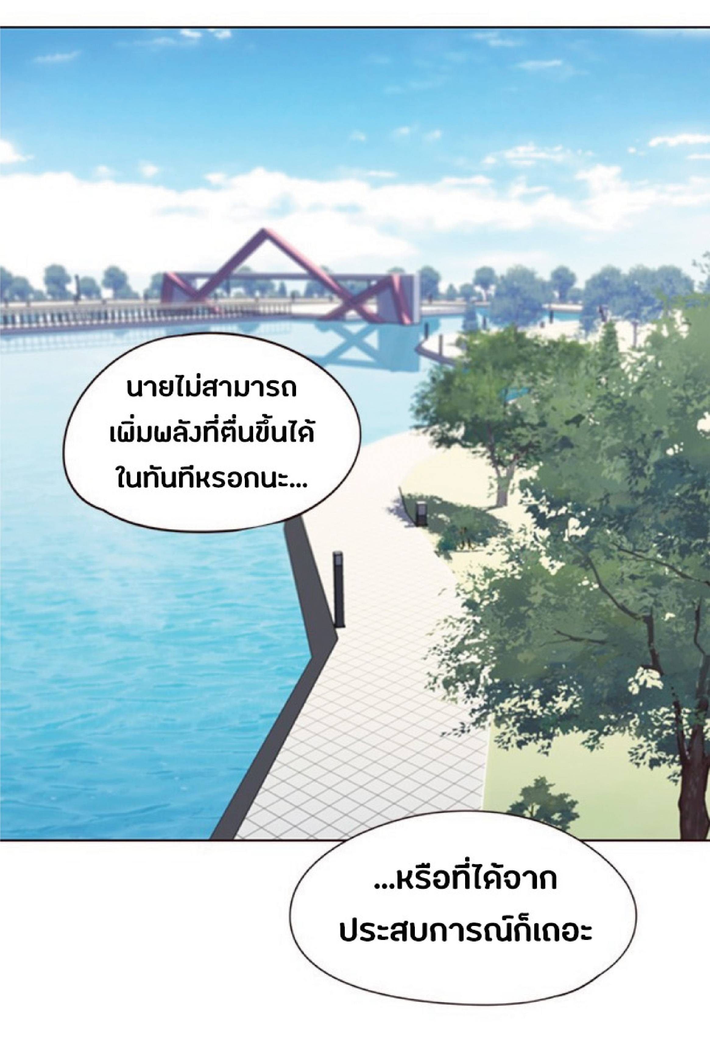 ตอนที่ 92 02