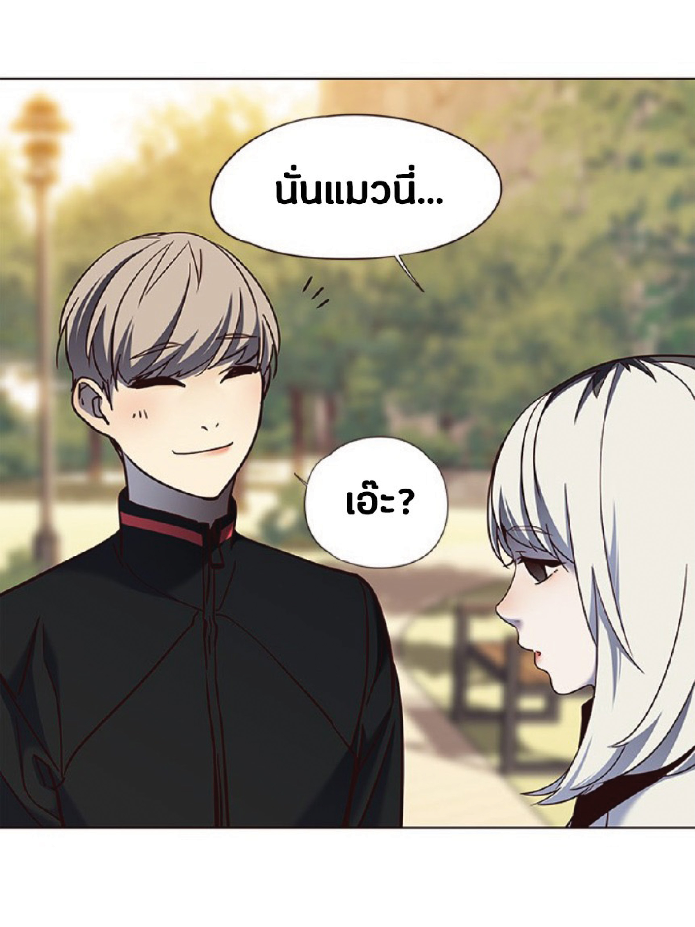 ตอนที่ 80 53