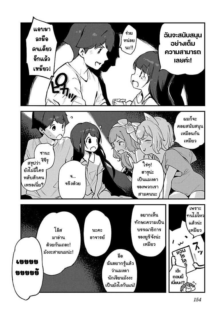 Kyou kara Ore wa Loli no Himo! 24 (21)