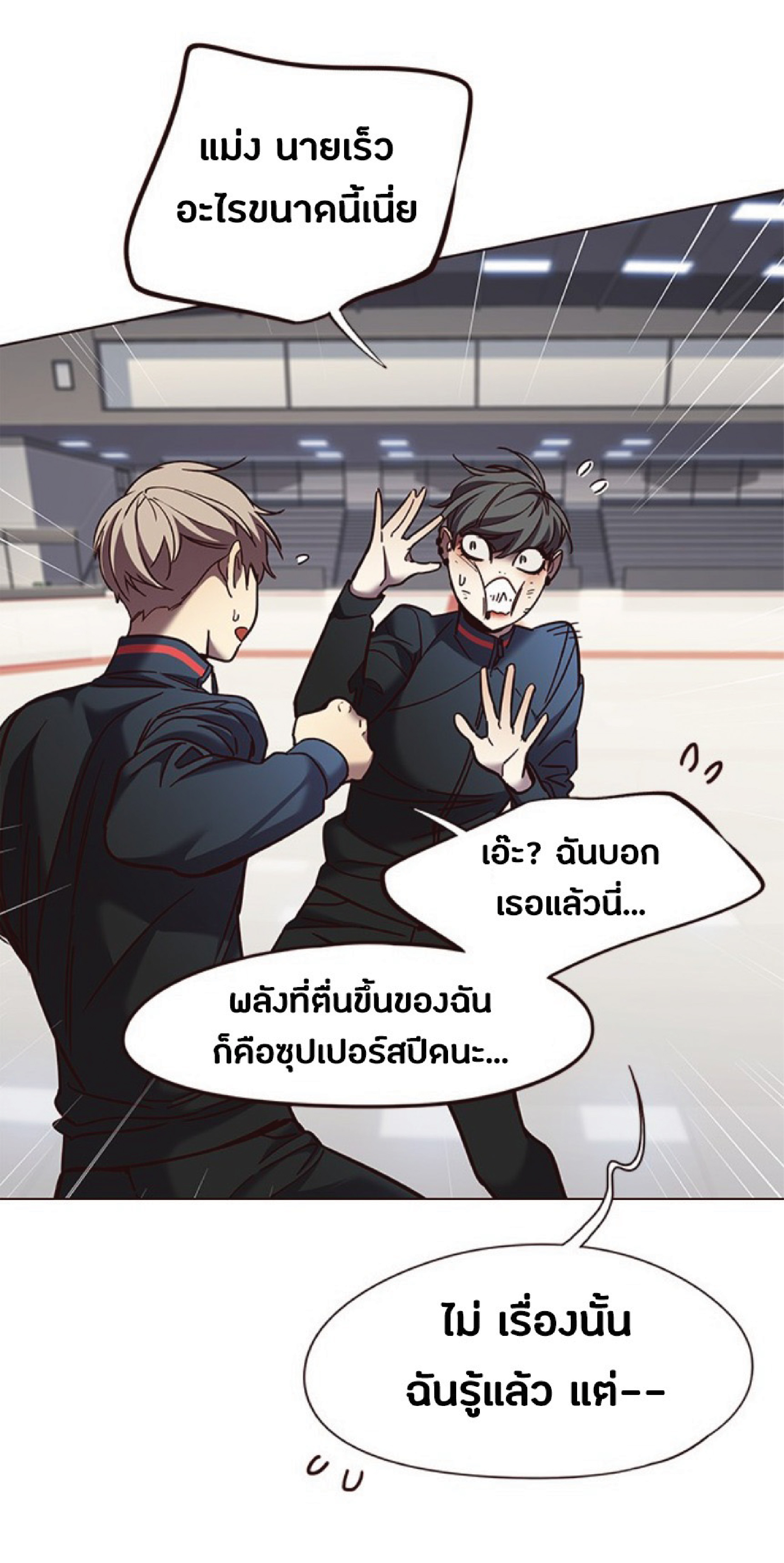 ตอนที่ 83 29