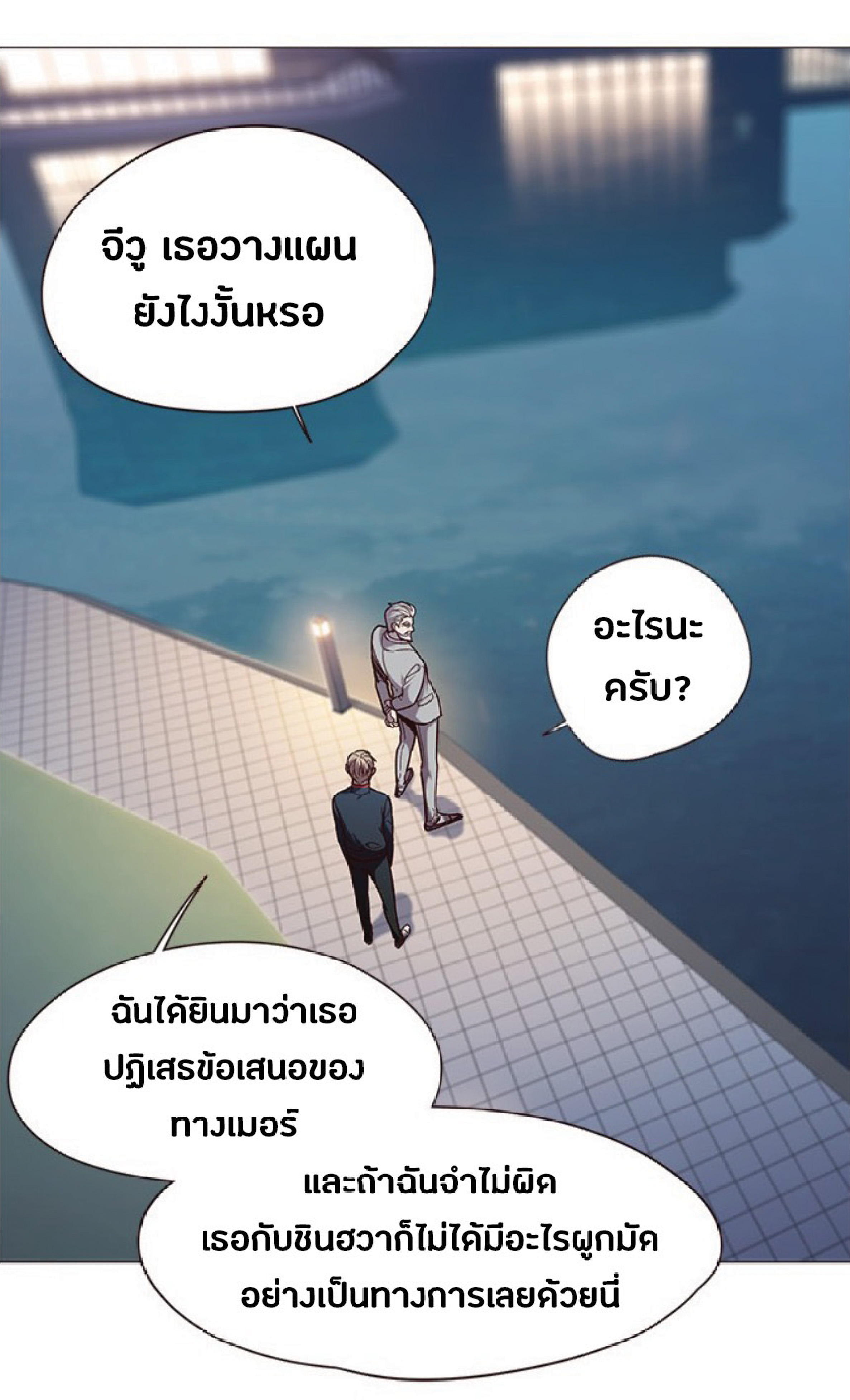 ตอนที่ 91 41