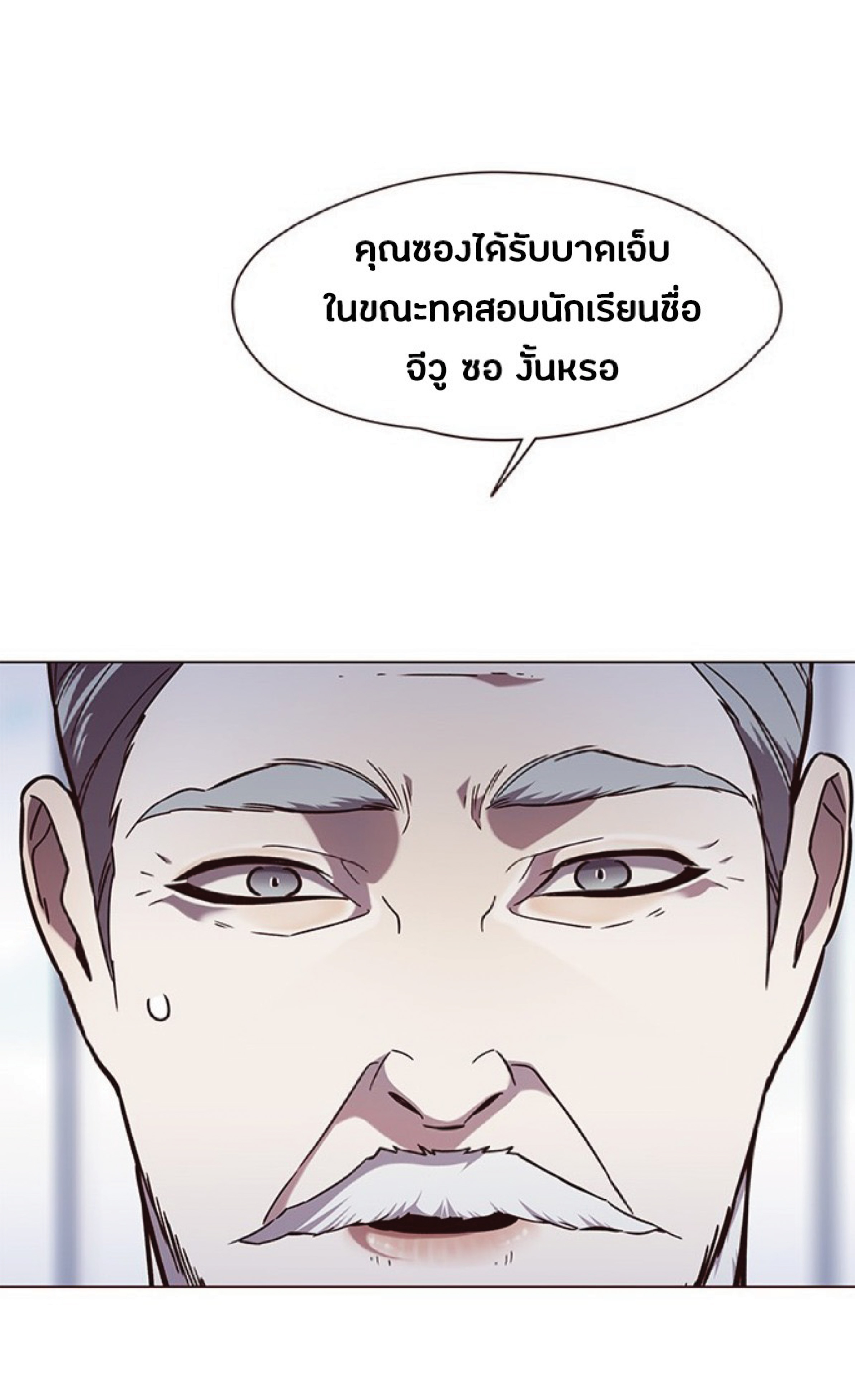 ตอนที่ 90 43