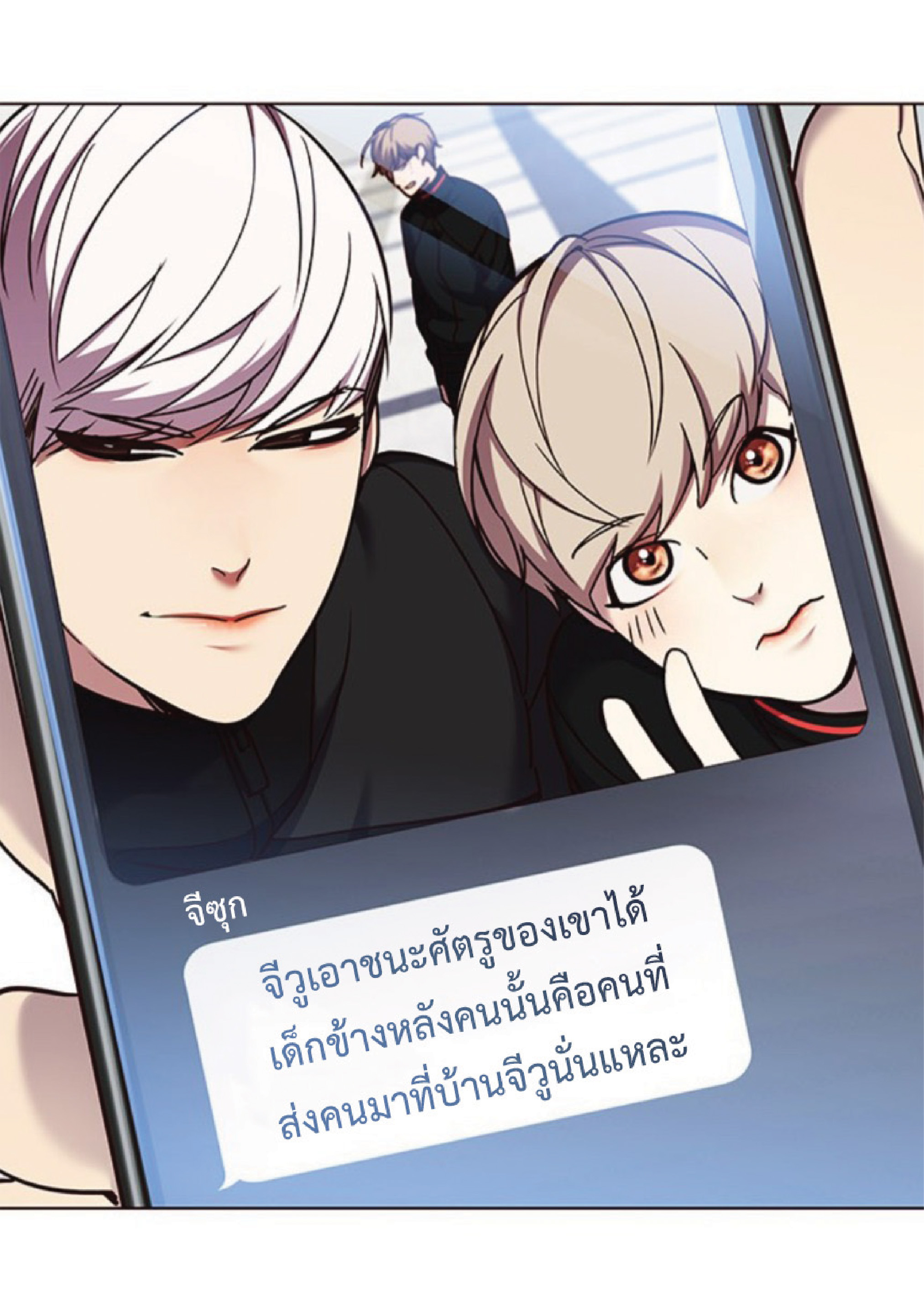 ตอนที่ 64 62