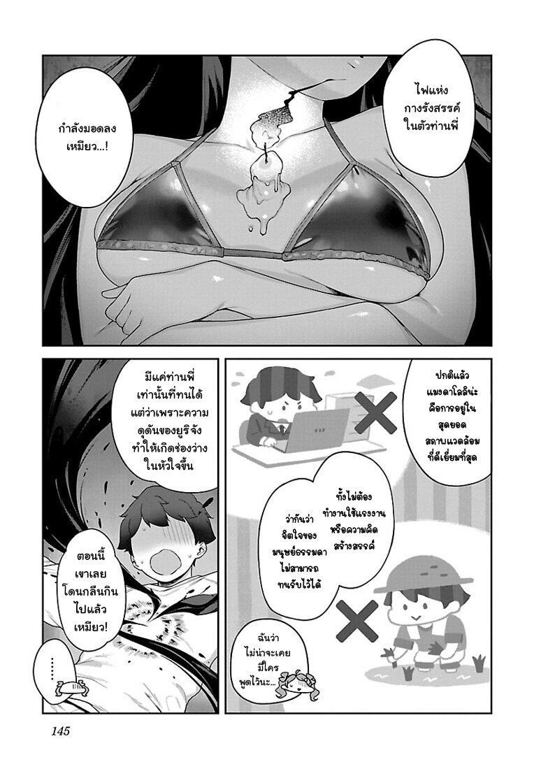 Kyou kara Ore wa Loli no Himo! 12 (9)