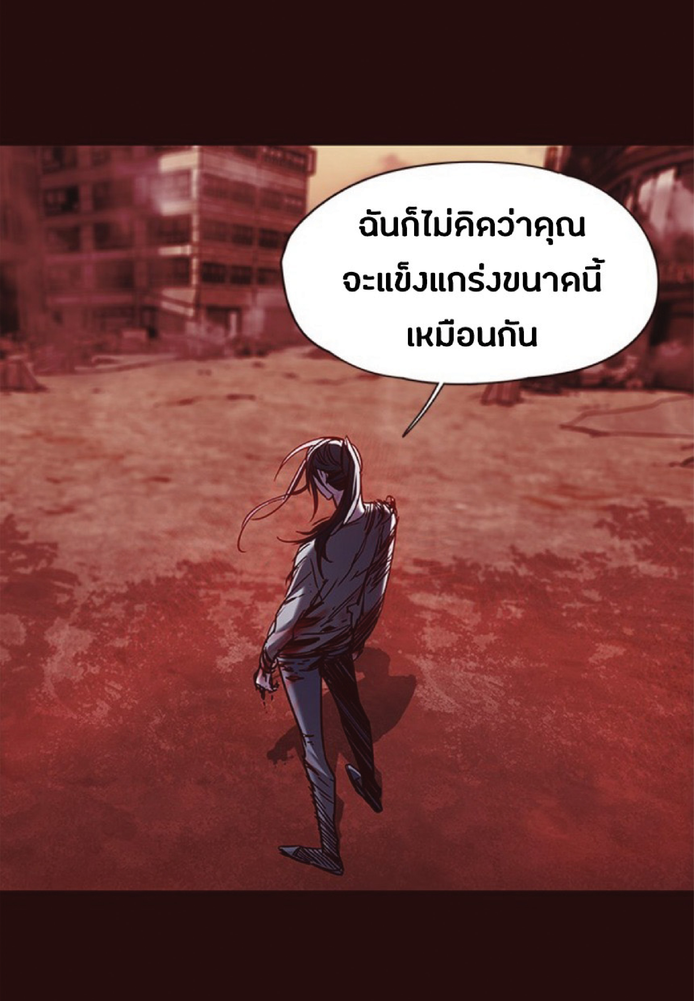 ตอนที่ 73 08