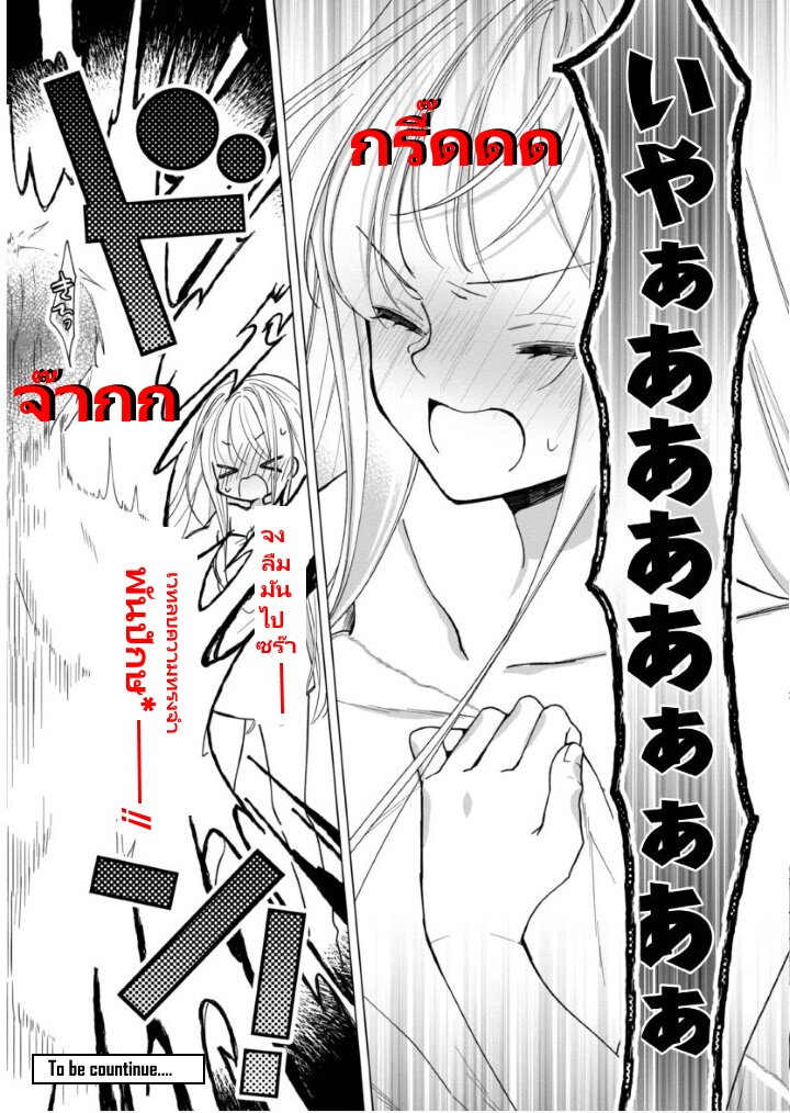 Heroine Seijo Iie 4.2 12